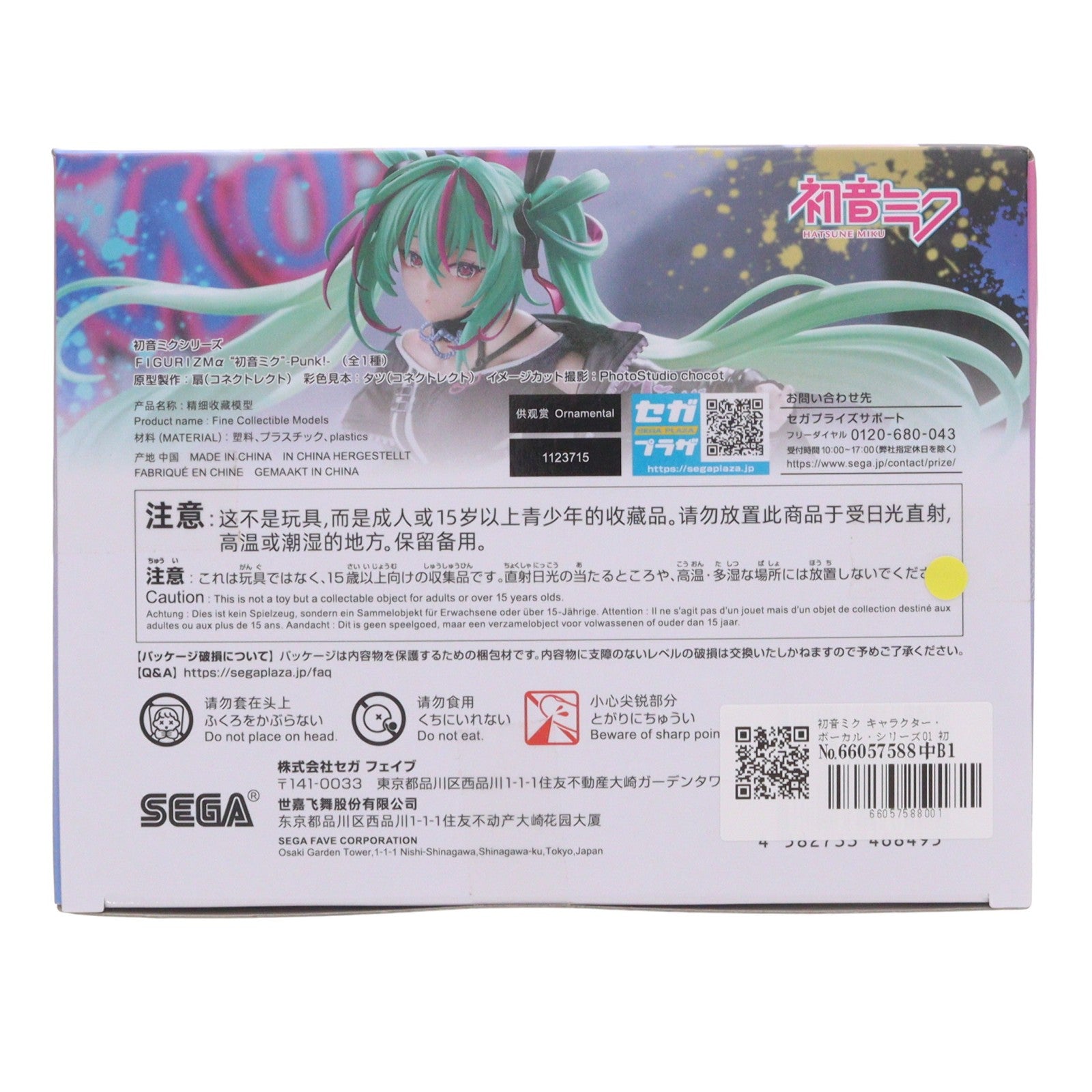 【中古即納】[FIG] 初音ミク キャラクター・ボーカル・シリーズ01 初音ミク FIGURIZMα『初音ミク』-Punk!- フィギュア プライズ(1123715) セガ(20260522)