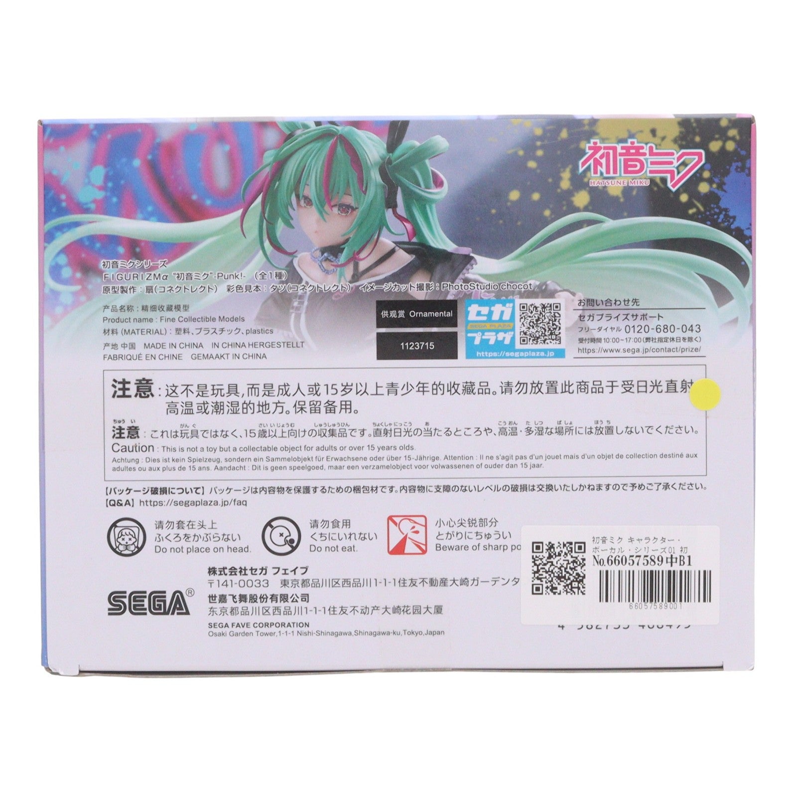 【中古即納】[FIG] 初音ミク キャラクター・ボーカル・シリーズ01 初音ミク FIGURIZMα『初音ミク』-Punk!- フィギュア プライズ(1123715) セガ(20260522)