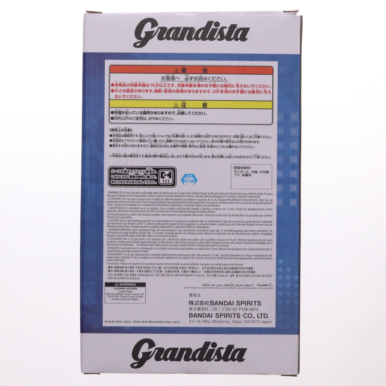 【中古即納】[FIG] ロックマン Grandista-ROCKMAN- フィギュア プライズ(2803892) バンプレスト(20260305)