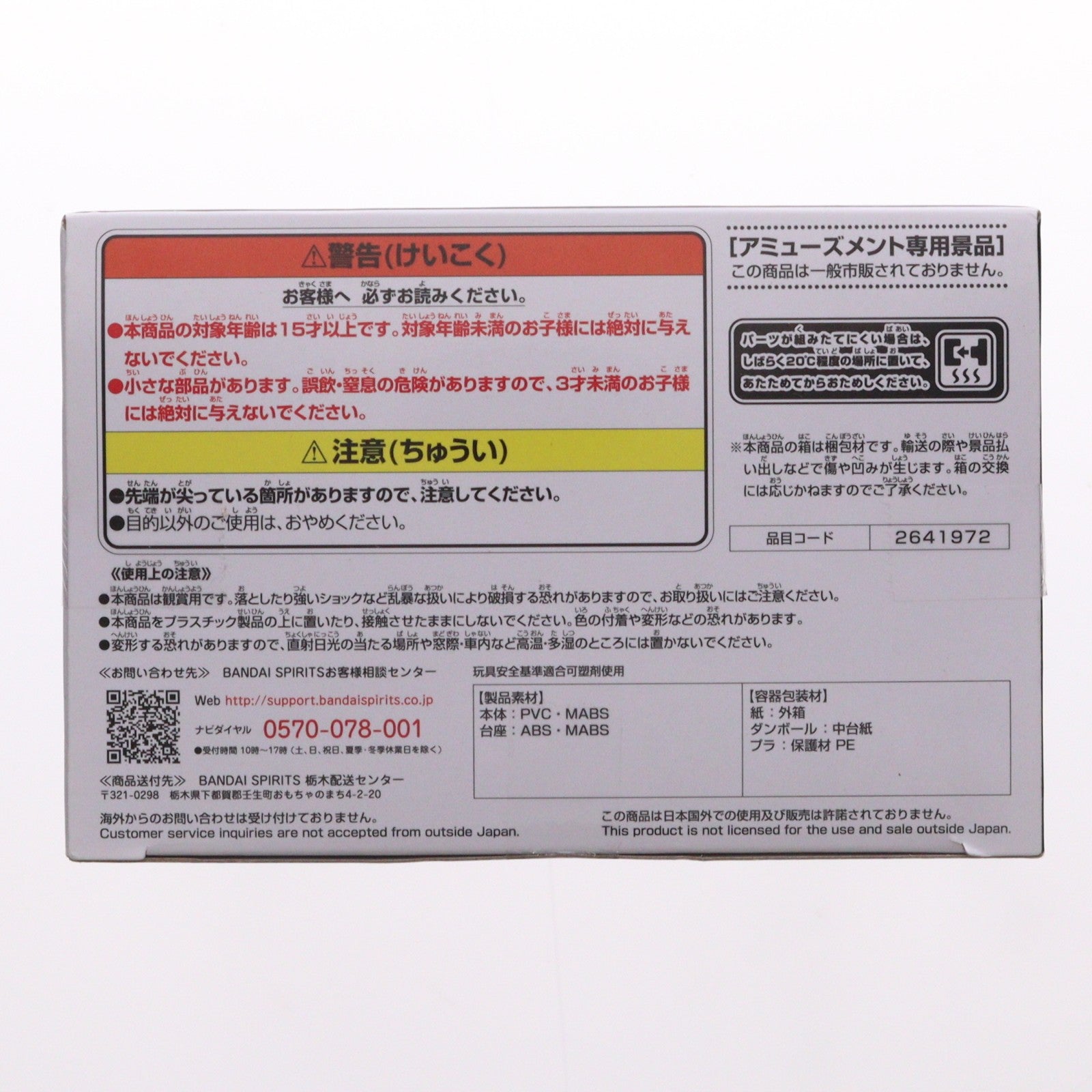 【中古即納】[FIG] フリーザ ドラゴンボールZ G×materia FRIEZA II DRAGON BALL フィギュア プライズ(2641972) バンプレスト(20231020)