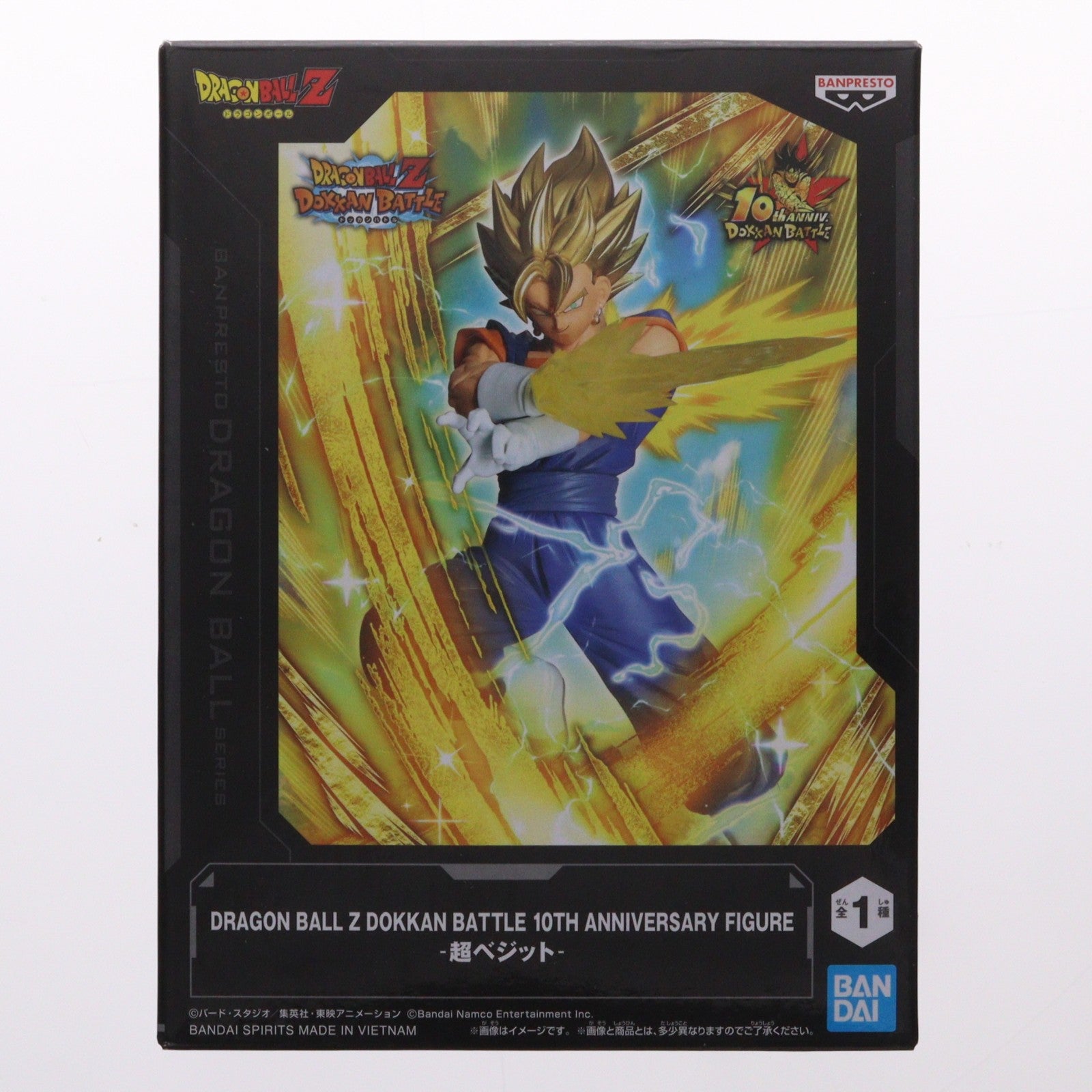 【中古即納】[FIG] 超ベジット ドラゴンボールZ ドッカンバトル DRAGON BALL Z DOKKAN BATTLE 10TH ANNIVERSARY FIGURE-超ベジット- DRAGON BALL フィギュア プライズ(2752921) バンプレスト(20250729)