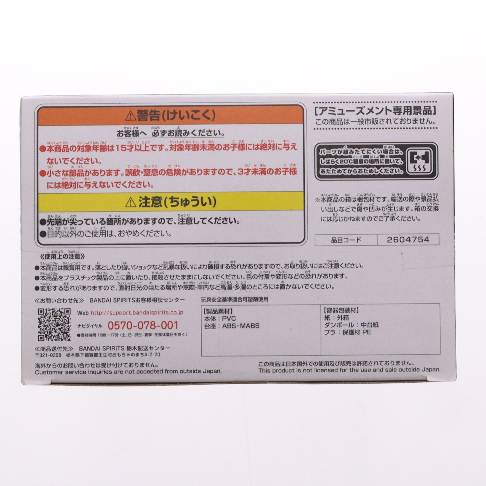 【中古即納】[FIG] ベジータ ドラゴンボールZ G×materia THE VEGETA DRAGON BALL フィギュア プライズ(2604754) バンプレスト(20220620)