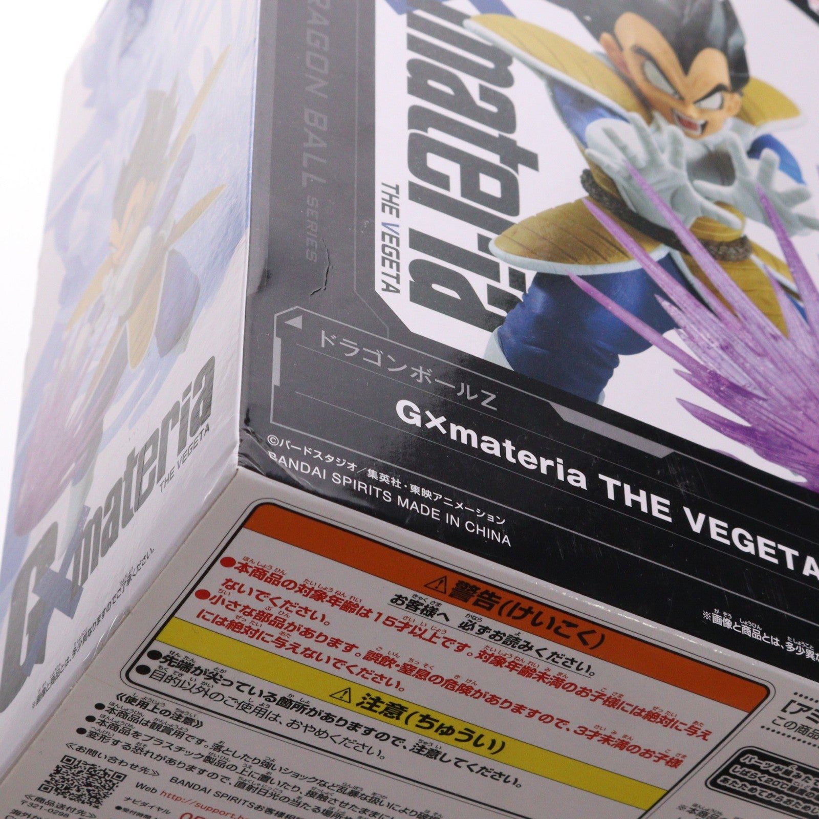 【中古即納】[FIG] ベジータ ドラゴンボールZ G×materia THE VEGETA DRAGON BALL フィギュア プライズ(2604754) バンプレスト(20220620)