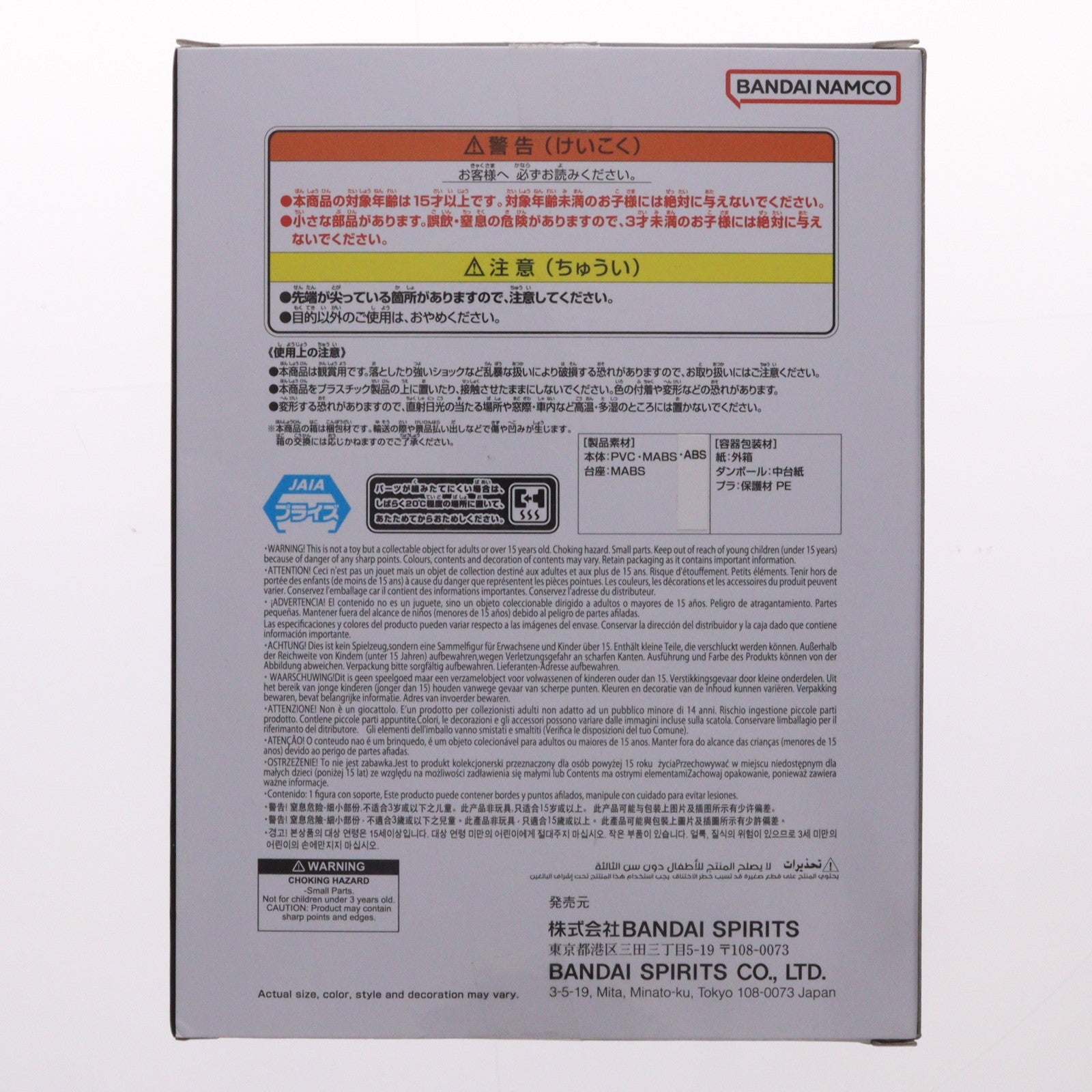 【中古即納】[FIG] 超ゴジータ ドラゴンボールZ ドッカンバトル DRAGON BALL Z DOKKAN BATTLE 10TH ANNIVERSARY FIGURE-超ゴジータ- DRAGON BALL フィギュア プライズ(2752920) バンプレスト(20250729)