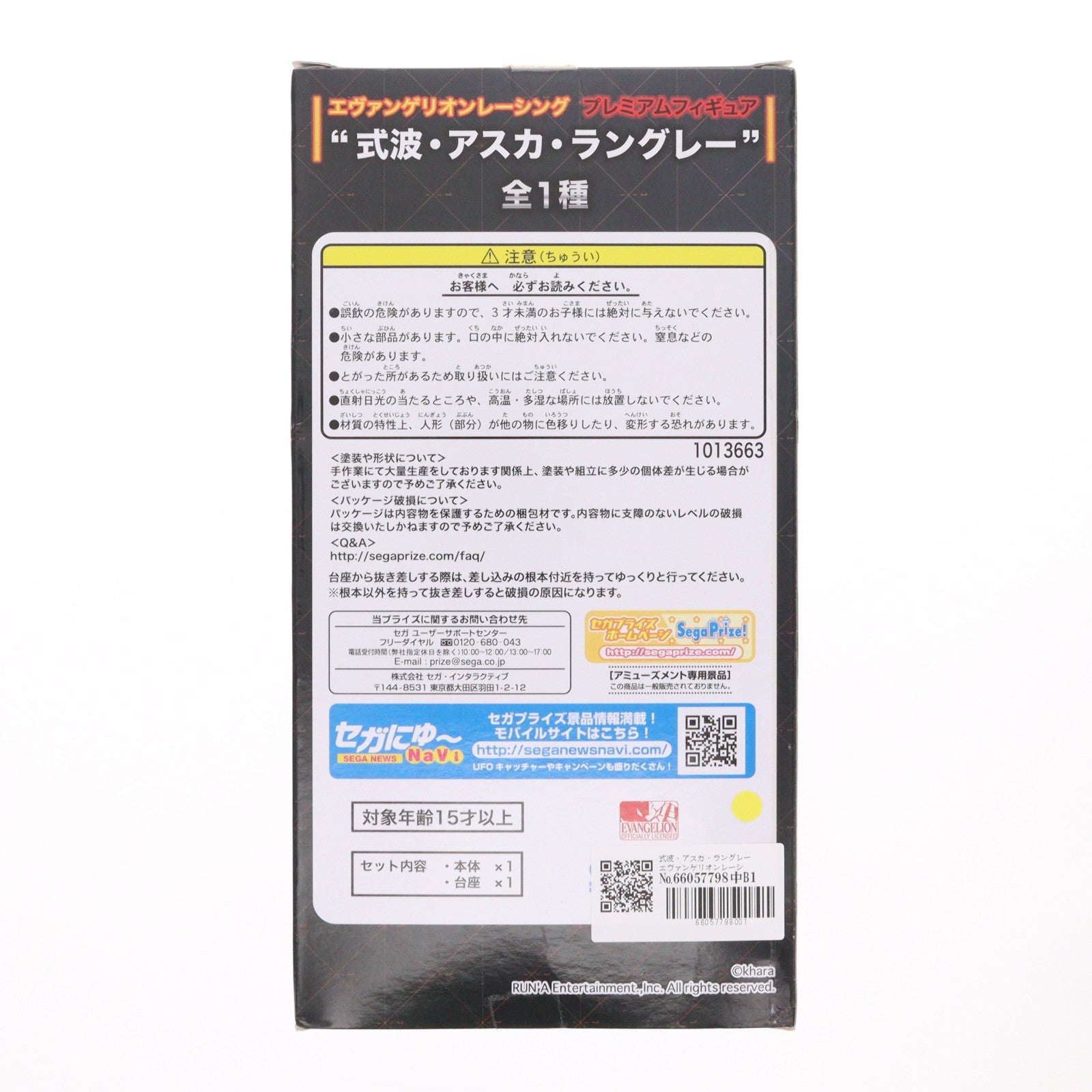 【中古即納】[FIG] 式波・アスカ・ラングレー エヴァンゲリオンレーシング プレミアムフィギュア『式波・アスカ・ラングレー』 プライズ(1013663) セガ(20160331)