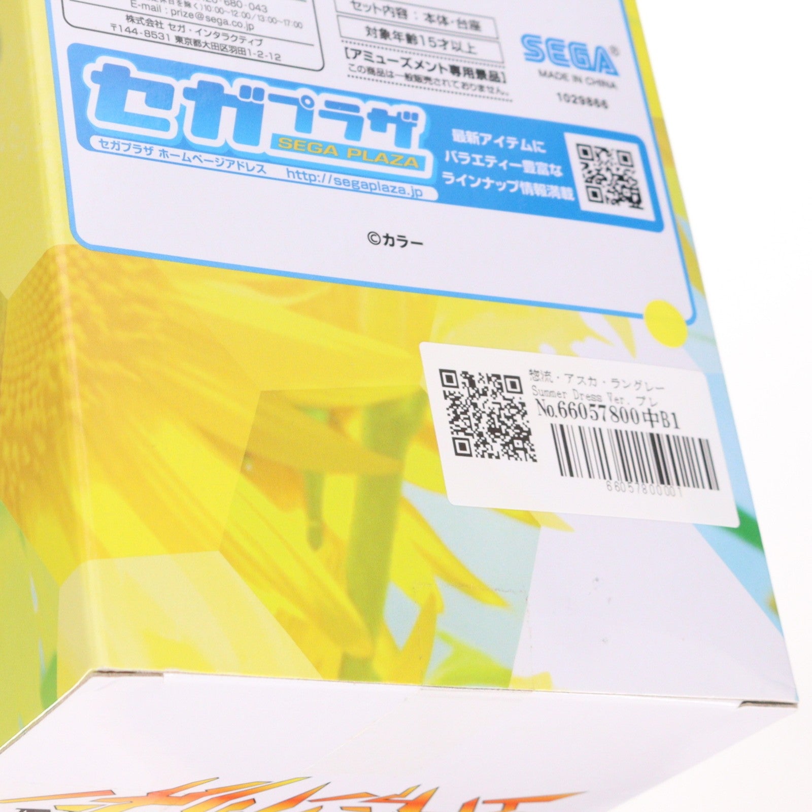 【中古即納】[FIG] 惣流・アスカ・ラングレー Summer Dress Ver. プレミアムフィギュア 新世紀エヴァンゲリオン プライズ(1029866) セガ(20190120)