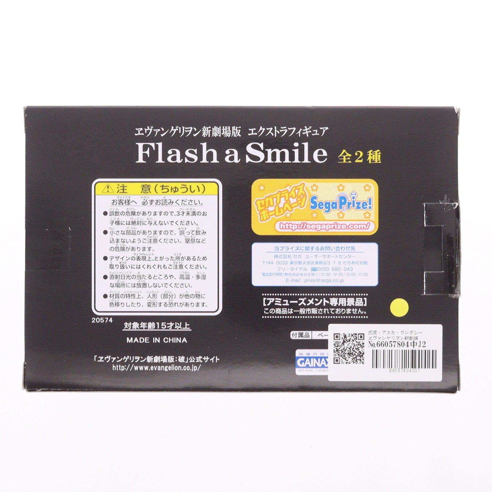 【中古即納】[FIG] 式波・アスカ・ラングレー ヱヴァンゲリヲン新劇場版 エクストラフィギュア Flash a Smile プライズ セガ(20100415)