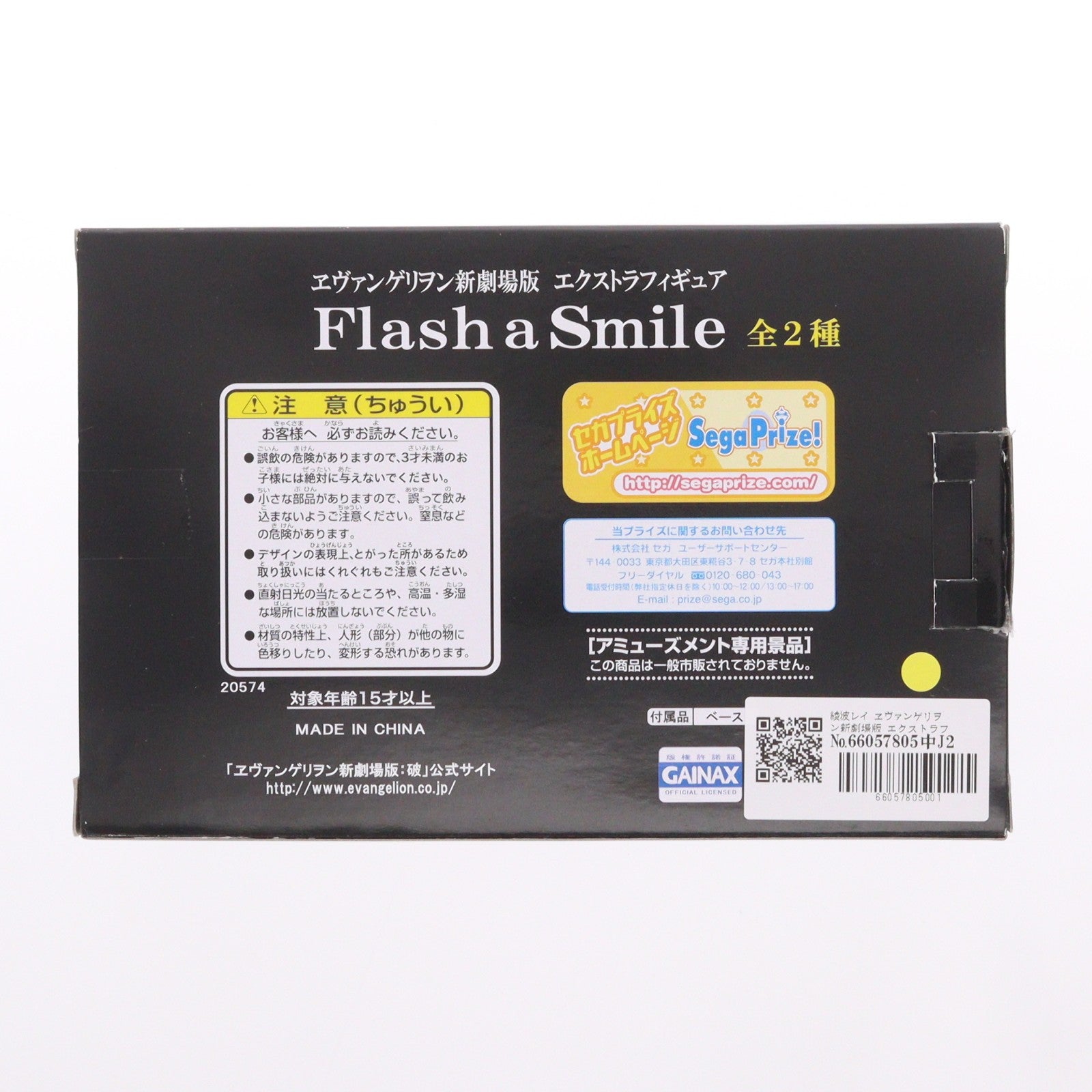 【中古即納】[FIG] 綾波レイ ヱヴァンゲリヲン新劇場版 エクストラフィギュア Flash a Smile プライズ セガ(19991231)