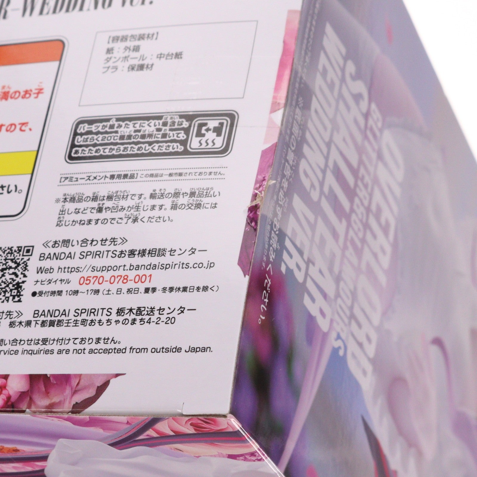 【中古即納】[FIG] シャルティア オーバーロード GLITTER&GLAMOURS-SHALLTEAR-WEDDING ver. フィギュア プライズ(2822790) バンプレスト(20260512)