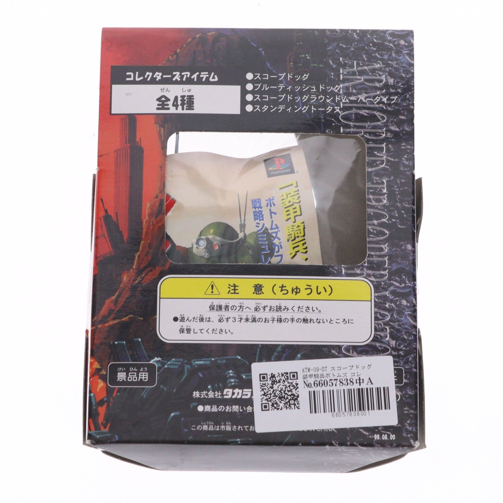 【中古即納】[FIG] ATM-09-ST スコープドッグ 装甲騎兵ボトムズ コレクションフィギュア プライズ タカラ(19991231)