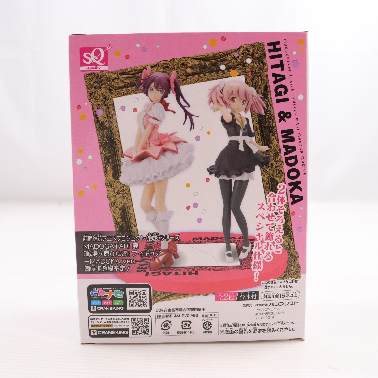 【中古即納】[FIG] 鹿目まどか(かなめまどか)(ノーマル) ～HITAGI ver.～ 魔法少女まどか☆マギカ MADOGATARI展 フィギュア プライズ(36753) バンプレスト(20161006)