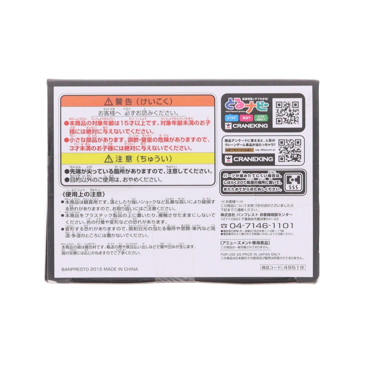 【中古即納】[FIG] ニコ・ロビン ワンピース DRAMATIC SHOWCASE ～3rd season～ vol.4 ONE PIECE フィギュア プライズ(49519) バンプレスト(20150326)