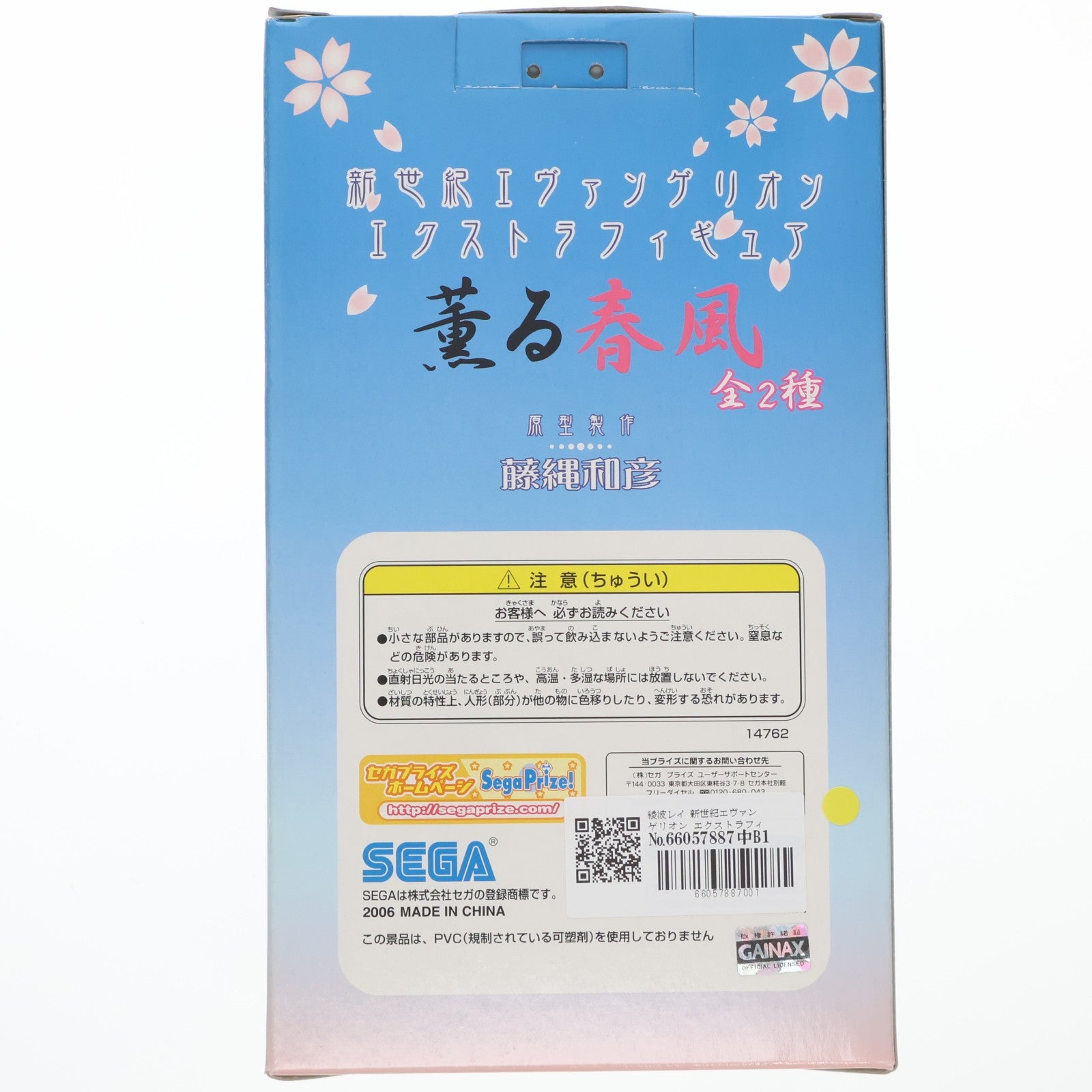 【中古即納】[FIG] 綾波レイ 新世紀エヴァンゲリオン エクストラフィギュア 薫る春風 プライズ セガ(20060320)
