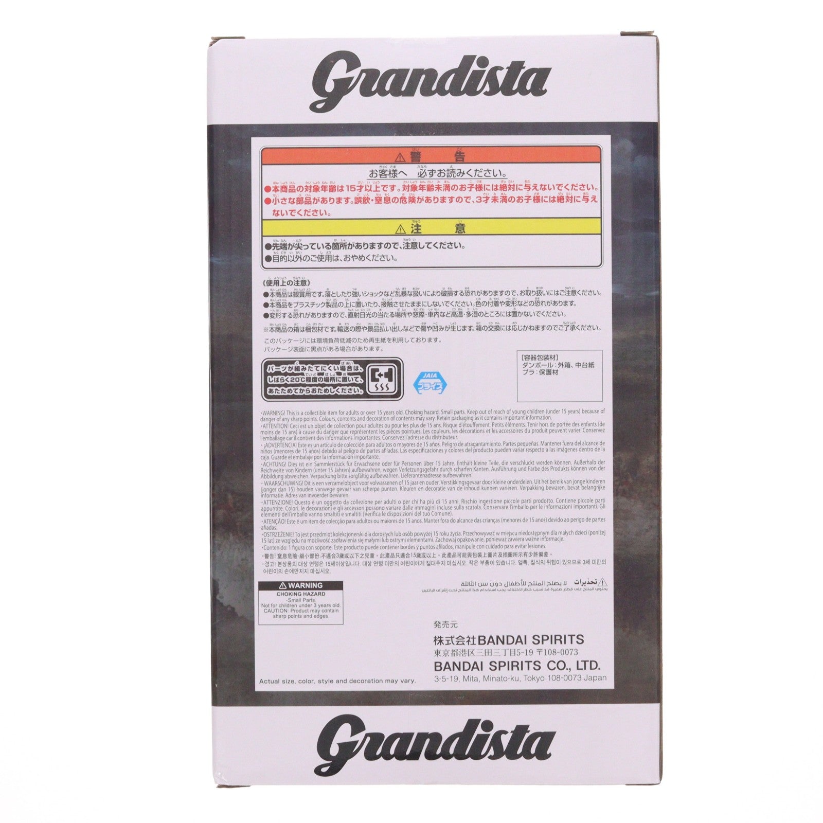 【中古即納】[FIG] 桓騎(かんき) キングダム Grandista-桓騎- フィギュア プライズ(2824756) バンプレスト(20260527)