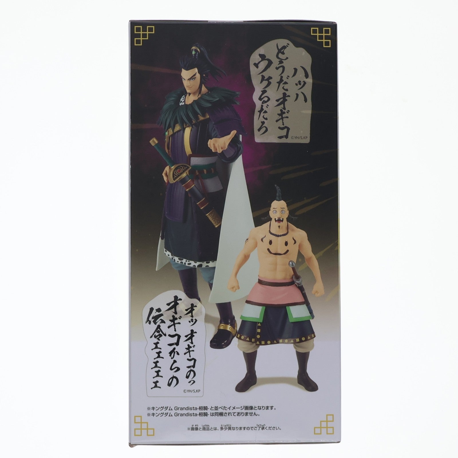 【中古即納】[FIG] オギコフィギュア キングダム プライズ(2828458) バンプレスト(20260527)