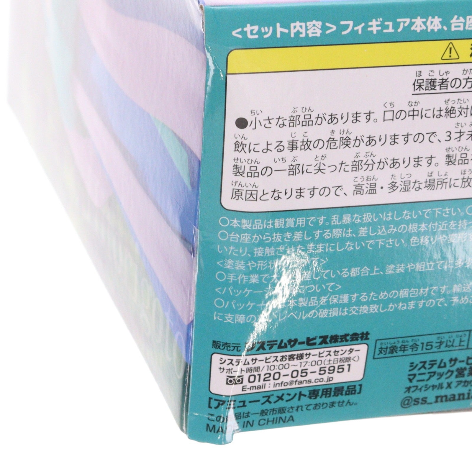 【中古即納】[FIG] 猫猫(まおまお)(狩り) 薬屋のひとりごと Vivitフィギュア プライズ(SS16694) システムサービス(20260318)