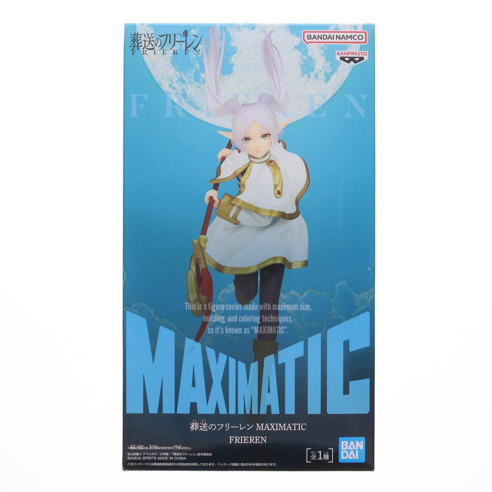 【中古即納】[FIG] フリーレン 葬送のフリーレン MAXIMATIC FRIEREN フィギュア プライズ(2803496) バンプレスト(20260127)