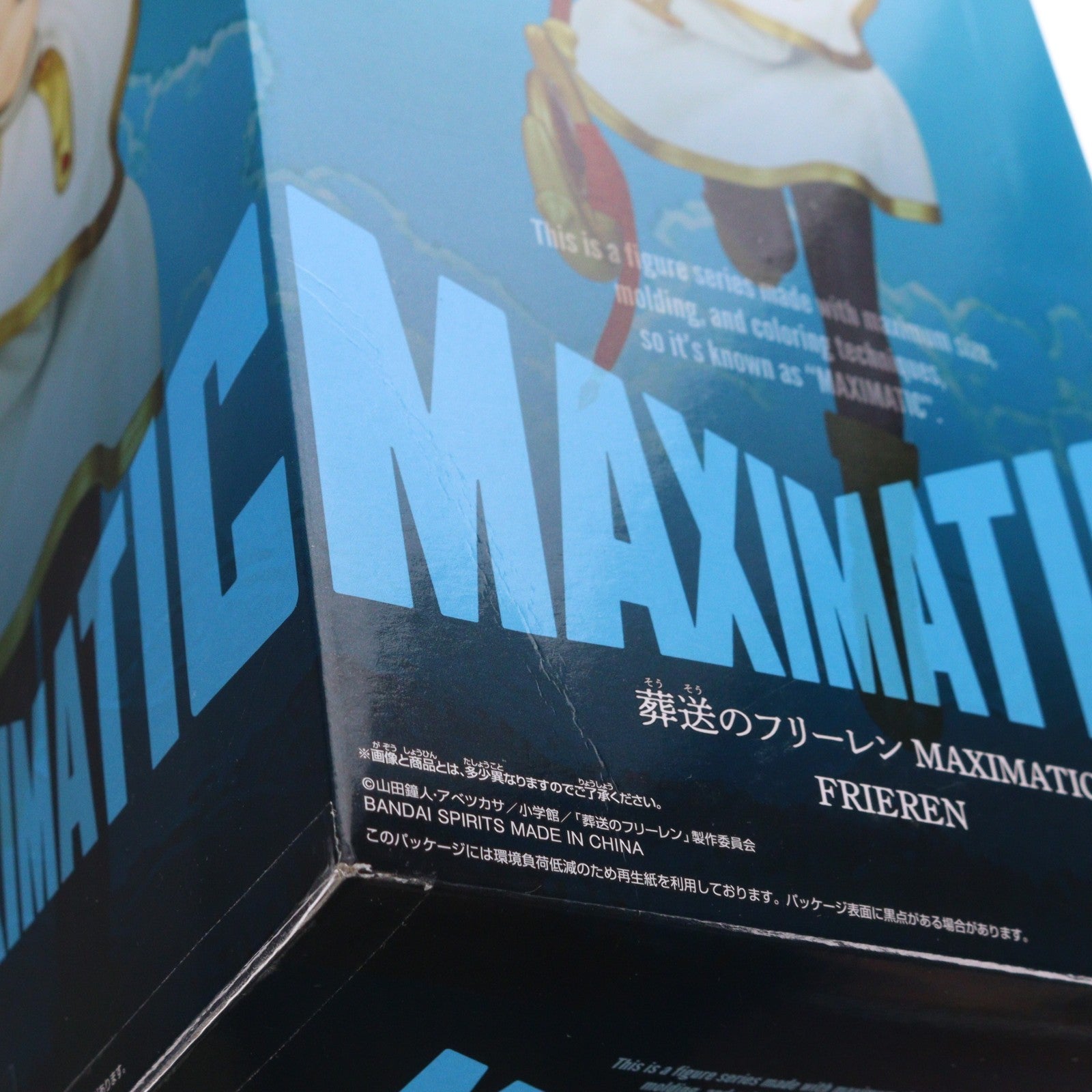 【中古即納】[FIG] フリーレン 葬送のフリーレン MAXIMATIC FRIEREN フィギュア プライズ(2803496) バンプレスト(20260127)