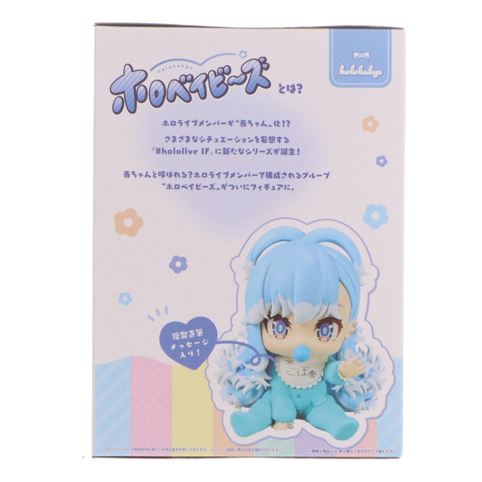 【中古即納】[FIG] こぼ・かなえる バーチャルYouTuber ホロライブ #hololive IF -ホロベイビーズ-こぼ・かなえる フィギュア プライズ(2828613) バンプレスト(20260526)