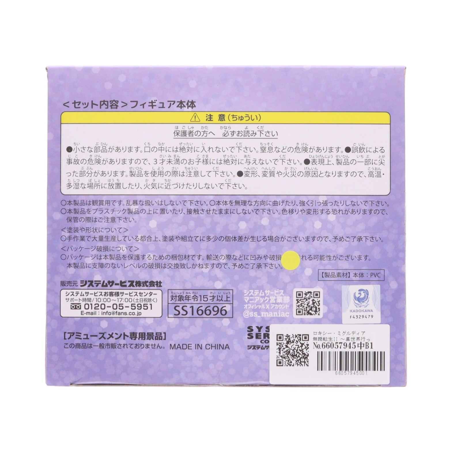 【中古即納】[FIG] ロキシー・ミグルディア 無職転生II ～異世界行ったら本気だす～ One-Seventh Caratフィギュア ロキシー・ミグルディア バニーVer. プライズ(SS16696) システムサービス(20260420)