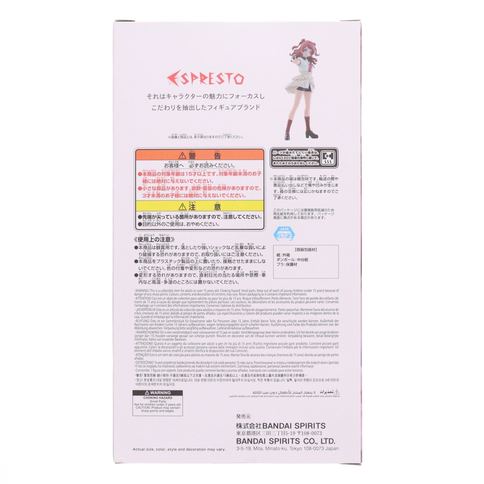 【中古即納】[FIG] 花海咲季(はなみさき) 学園アイドルマスター ESPRESTO-Majestic pose-花海咲季 フィギュア プライズ(2809126) バンプレスト(20260428)