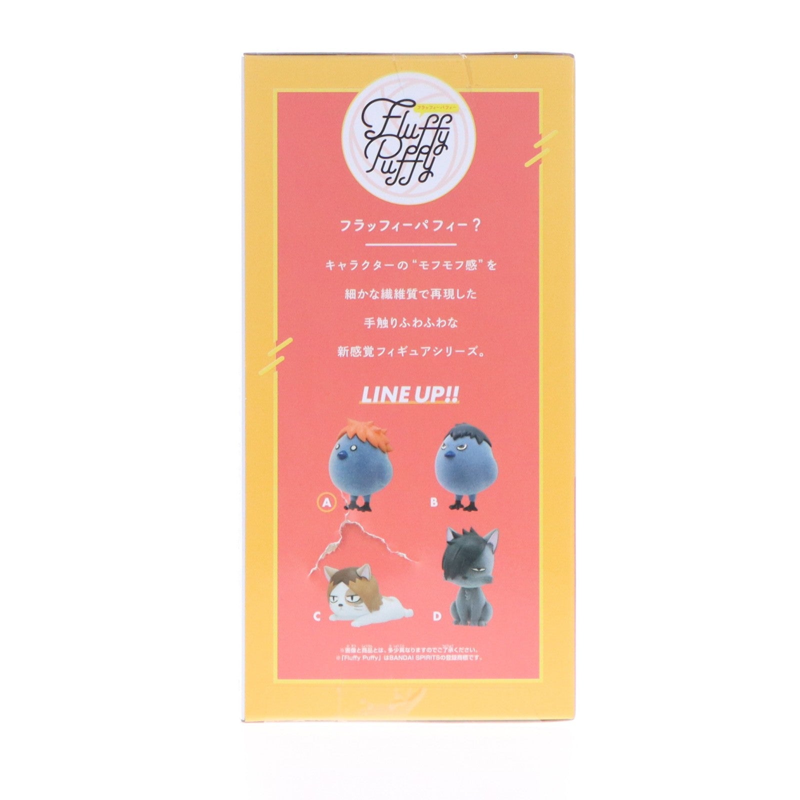 【中古即納】[FIG] ヒナガラス(日向翔陽)(ひなたしょうよう) ハイキュー!! Fluffy Puffy～烏野高校・音駒高校～ フィギュア プライズ(2824951) バンプレスト(20260210)