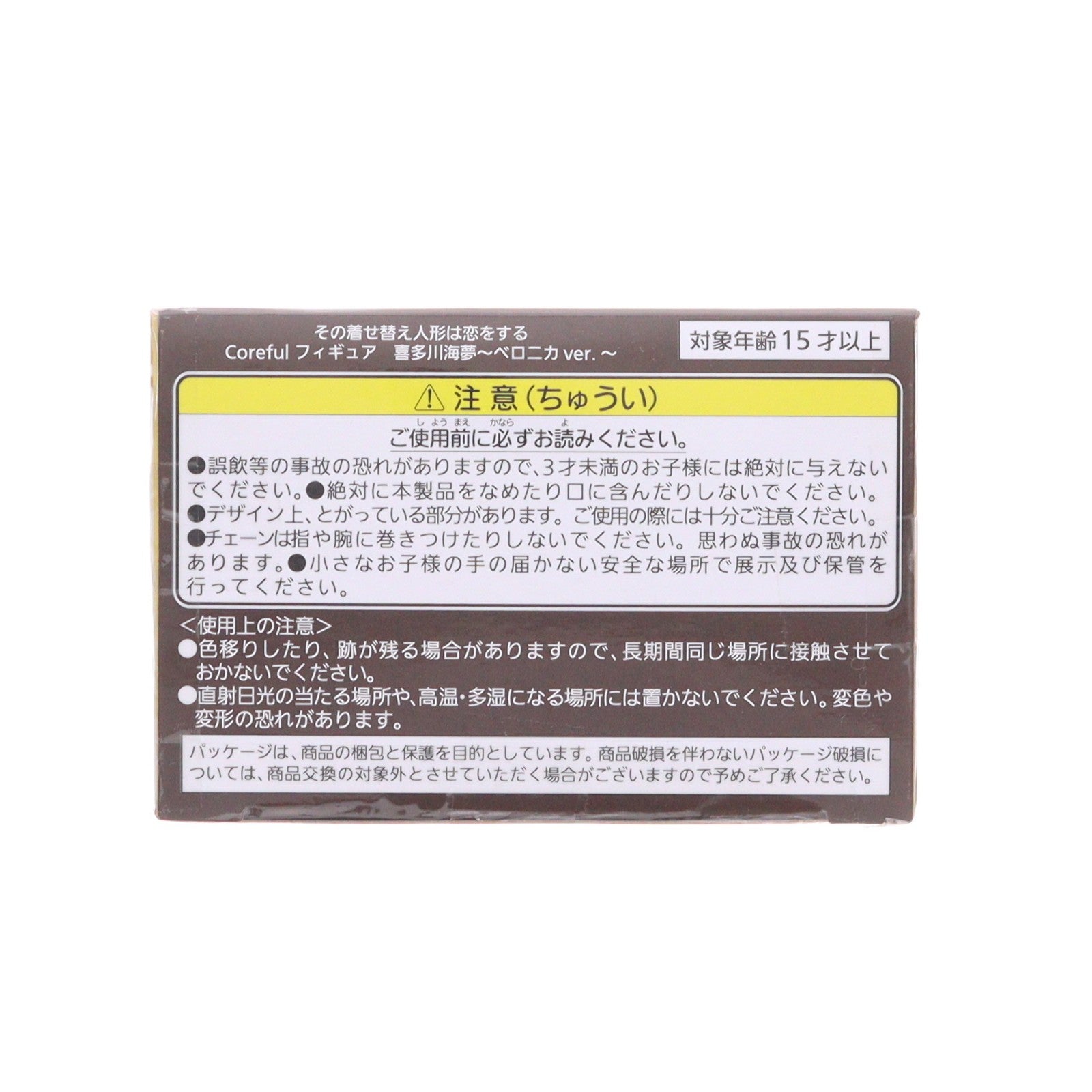 【中古即納】[FIG] 喜多川海夢(きたがわまりん) その着せ替え人形は恋をする Coreful フィギュア 喜多川海夢～ベロニカver.～ プライズ(452015100) タイトー(20260429)
