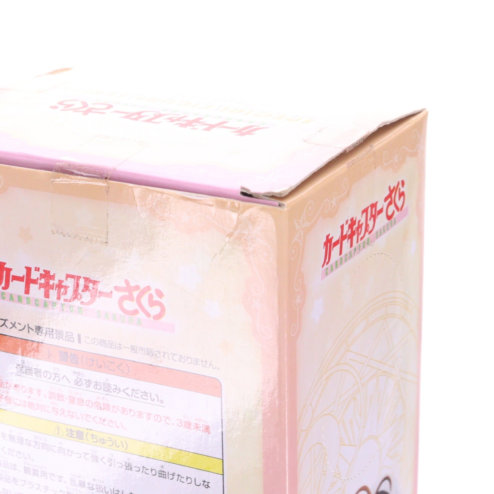 【中古即納】[FIG] 木之本桜(きのもとさくら) スペシャルフィギュアシリーズ～In Uniform～ カードキャプターさくら プライズ(AMU-PRZ7759) フリュー(20161130)