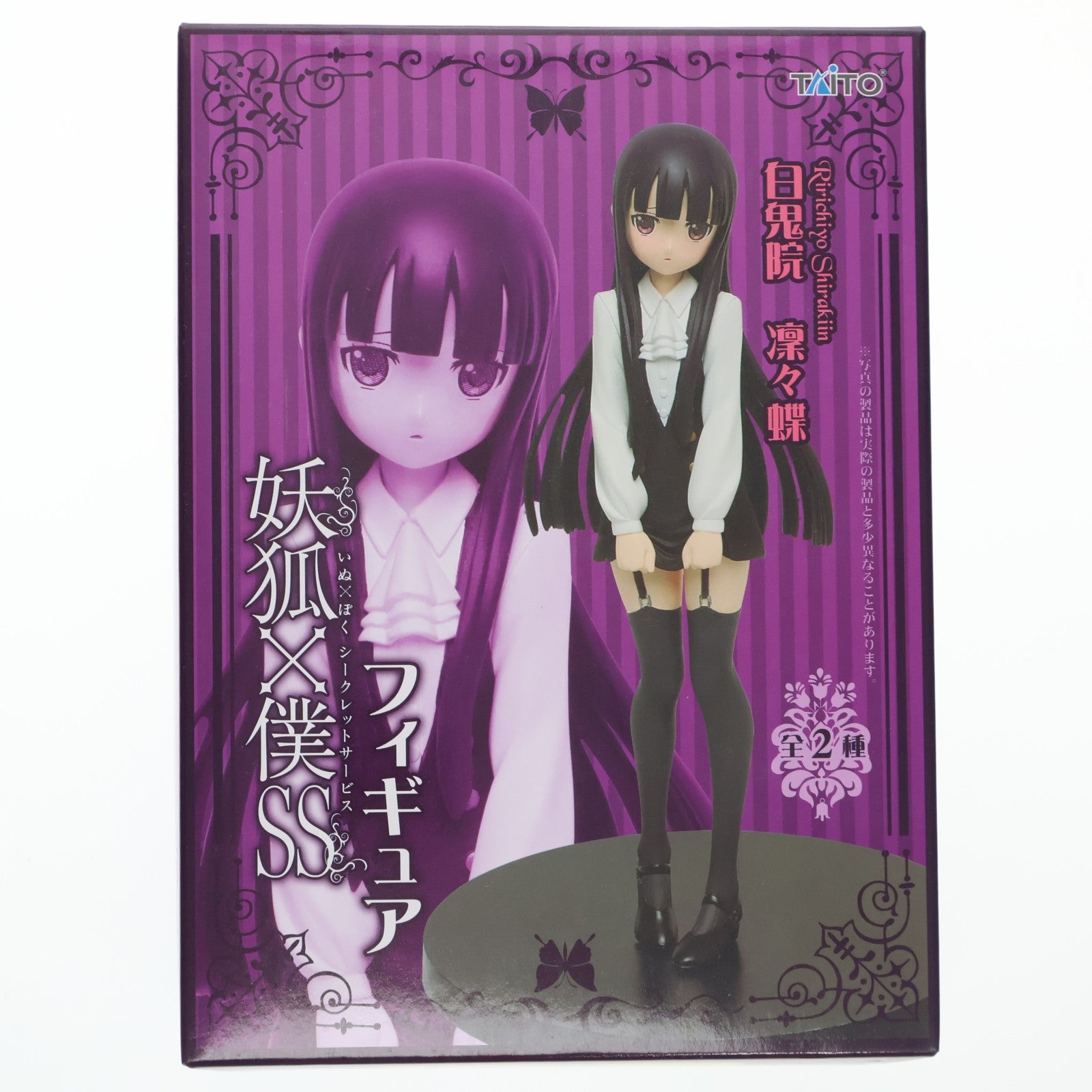 【中古即納】[FIG] 白鬼院凜々蝶(しらきいんりりちよ) 妖狐×僕SS フィギュア プライズ タイトー(20130131)