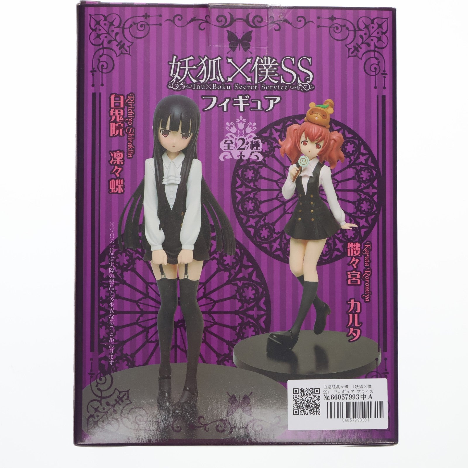 【中古即納】[FIG] 白鬼院凜々蝶(しらきいんりりちよ) 妖狐×僕SS フィギュア プライズ タイトー(20130131)