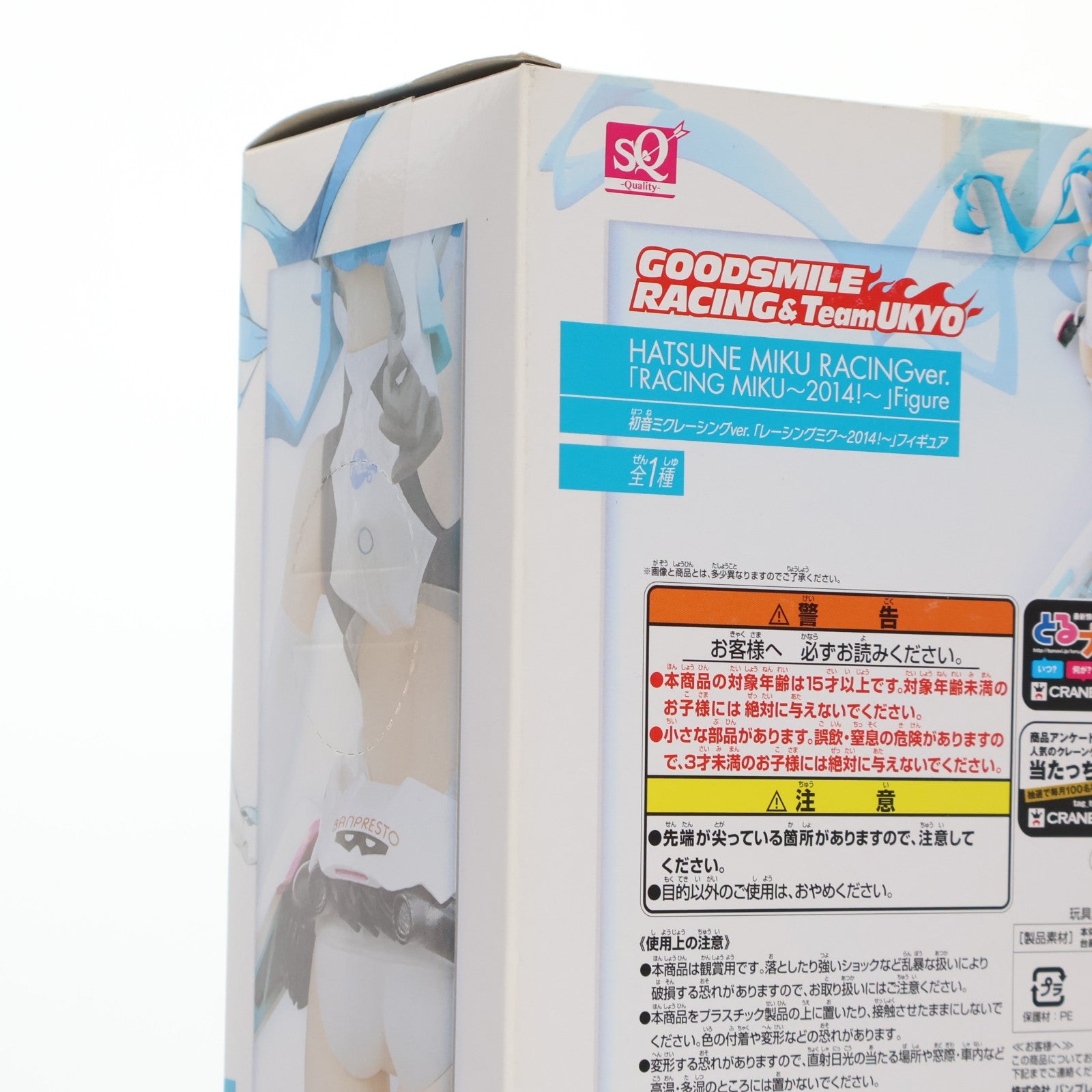 【中古即納】[FIG] 初音ミクレーシングver. レーシングミク～2014!～ SQフィギュア 初音ミクGTプロジェクト プライズ(49386) バンプレスト(20150131)