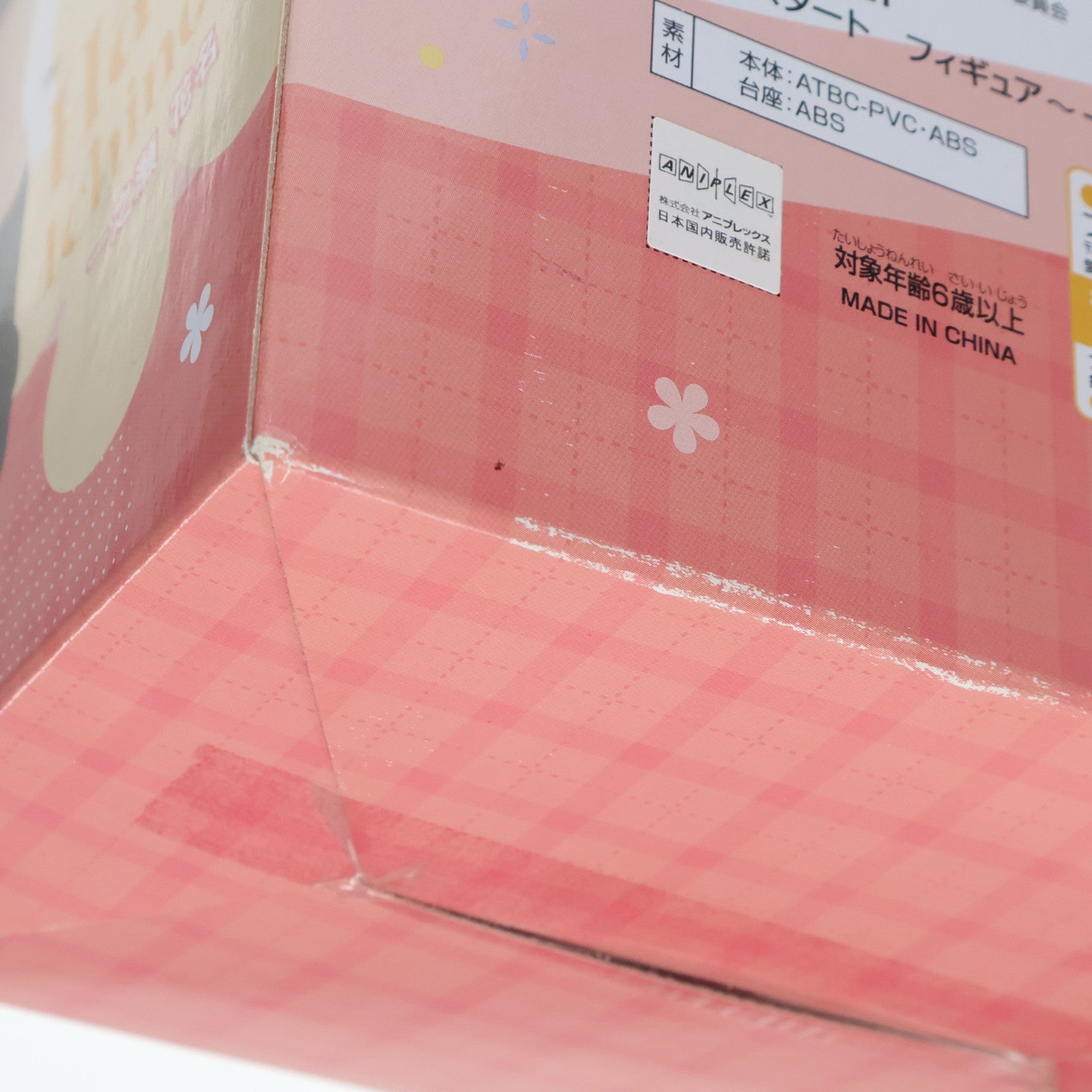 【中古即納】[FIG] 一ノ瀬花名(いちのせはな) スロウスタート フィギュア ～一ノ瀬花名～ プライズ(AMU-PRZ9121) フリュー(20180430)