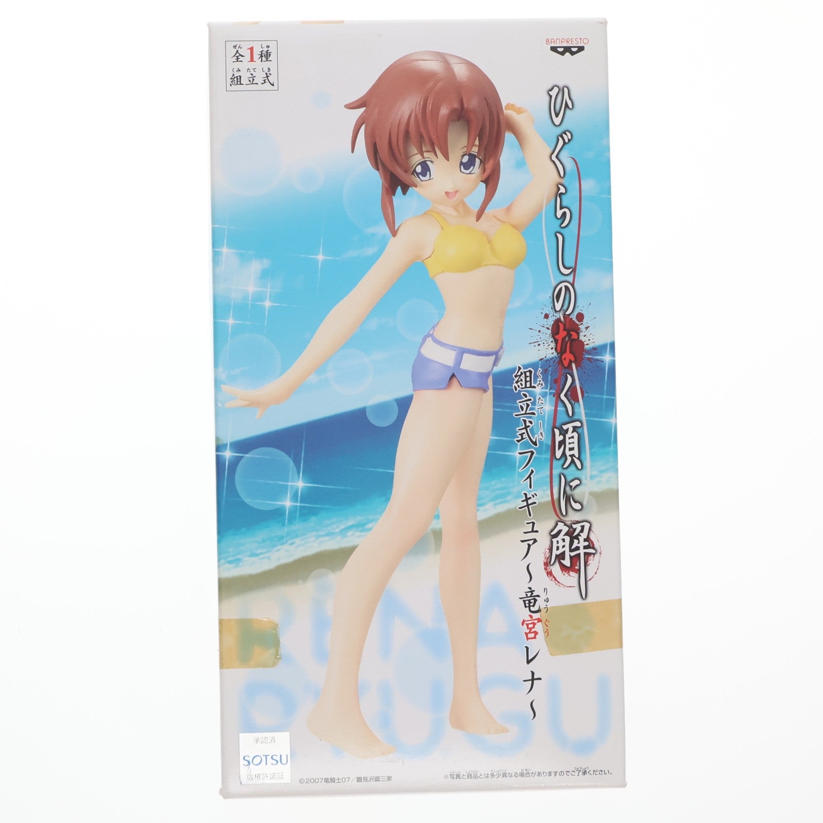 【中古即納】[FIG] 竜宮レナ(りゅうぐうれな) 水着Ver. ひぐらしのなく頃に解 組立式フィギュア プライズ バンプレスト(20100228)