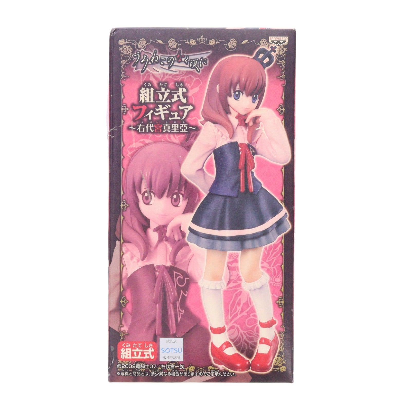 【中古即納】[FIG] 右代宮真里亞(うしろみやまりあ) 組立式フィギュア うみねこのなく頃に プライズ バンプレスト(20100531)