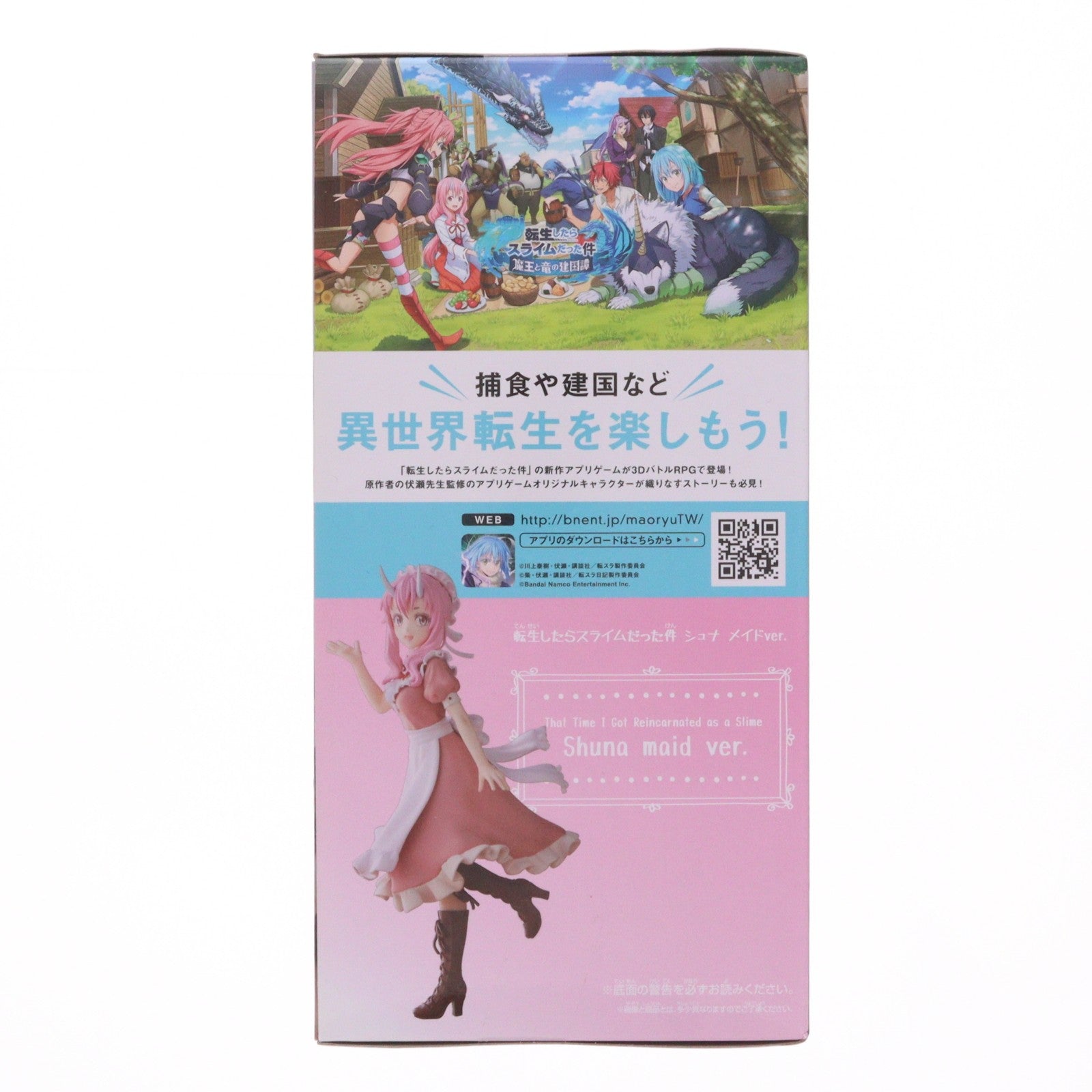 【中古即納】[FIG] シュナ 転生したらスライムだった件 フィギュア シュナ メイドver. プライズ(2607611) バンプレスト(20220820)