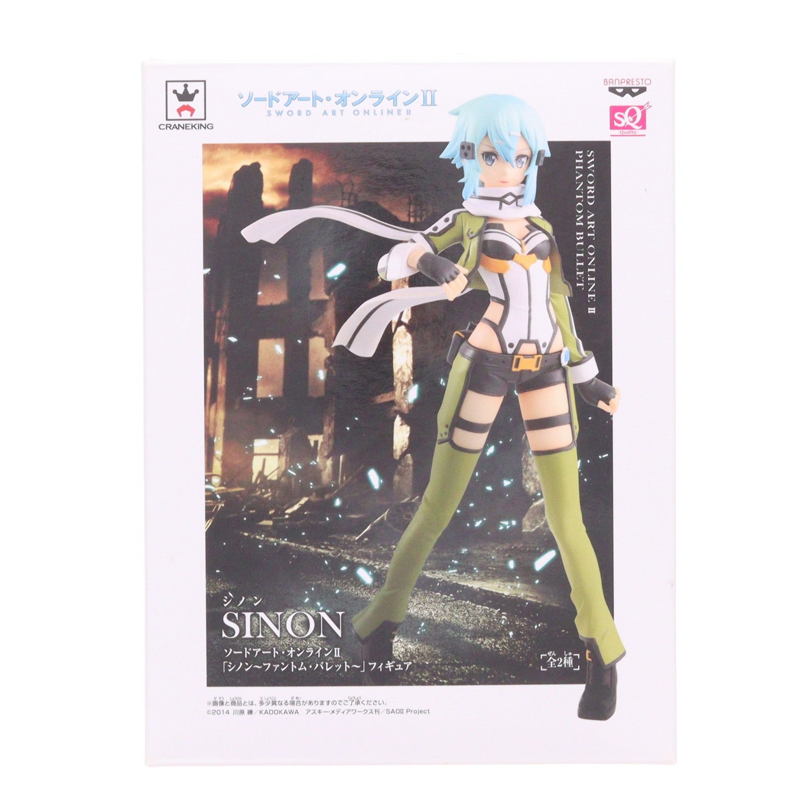 【中古即納】[FIG] シノン ソードアート・オンラインII シノン～ファントム・バレット～ フィギュア プライズ(49245) バンプレスト(20141110)