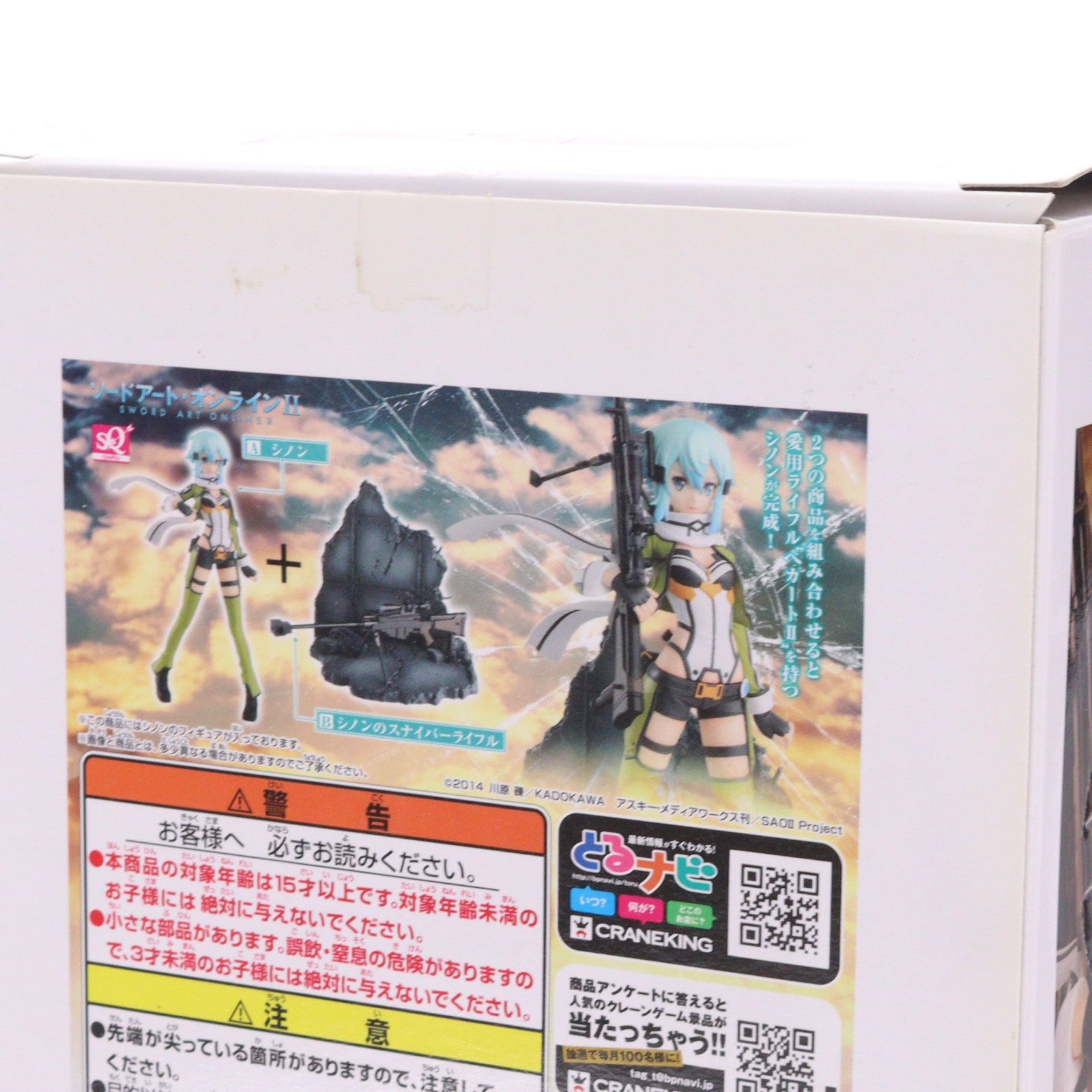 【中古即納】[FIG] シノン ソードアート・オンラインII シノン～ファントム・バレット～ フィギュア プライズ(49245) バンプレスト(20141110)