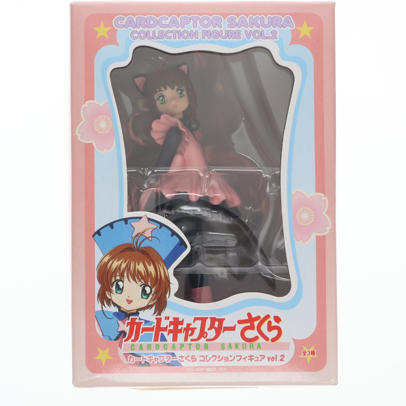 【中古即納】[FIG] 木之本桜(きのもとさくら) バトルコスチュームねこみみVer. カードキャプターさくら コレクションフィギュアVol.2 プライズ(13993) セガ(20050831)