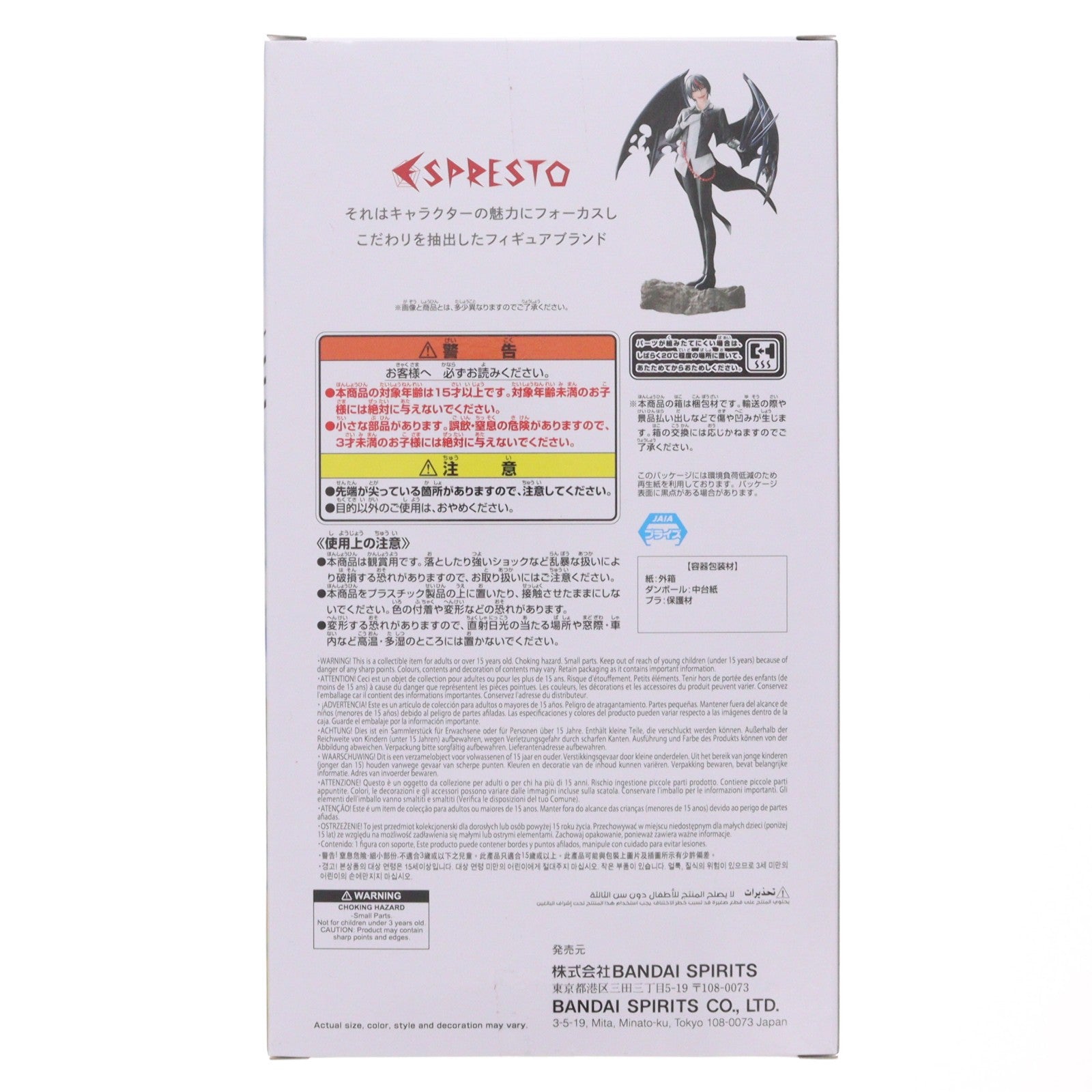 【中古即納】[FIG] ディアブロ 転生したらスライムだった件 ESPRESTO-Threefold union-悪魔ディアブロ フィギュア ブライズ(2818180) バンプレスト(20260609)