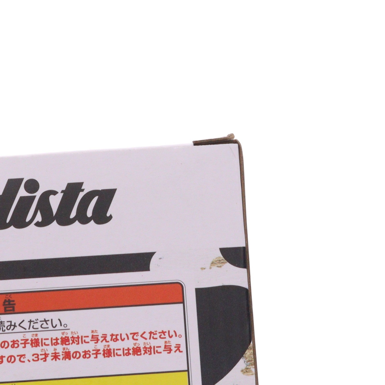 【中古即納】[FIG] うずまきナルト&フカサク NARUTO-ナルト- -NARUTO 72 series- 45 Grandista-UZUMAKI NARUTO- フィギュア プライズ(2784750) バンプレスト(20260310)