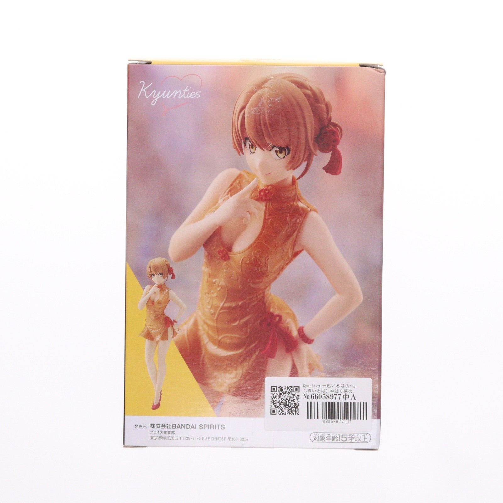 【中古即納】[FIG] Kyunties 一色いろは(いっしきいろは) やはり俺の青春ラブコメはまちがっている。完 フィギュア プライズ(2587272) バンプレスト(20220731)