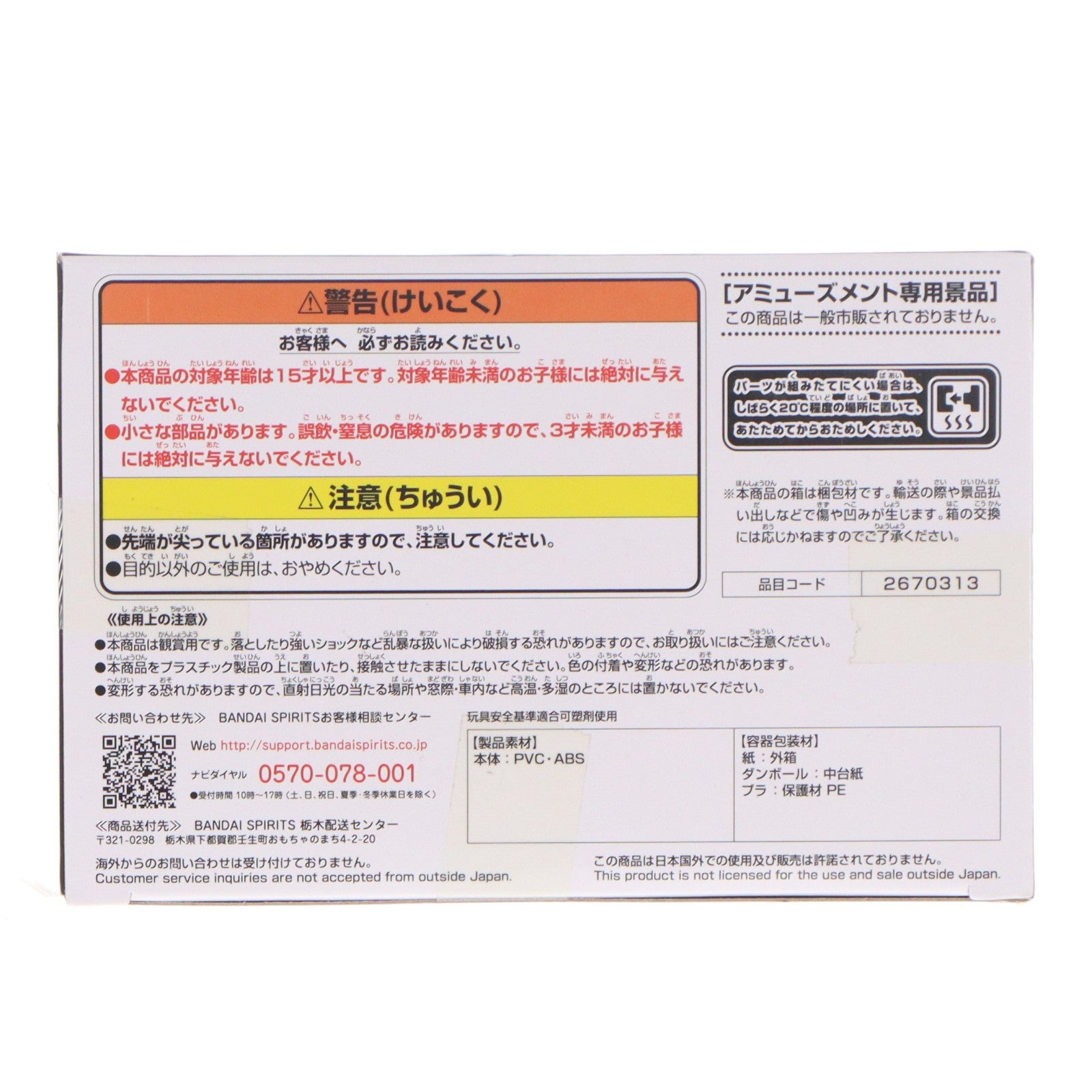【中古即納】[FIG] ピッコロ A(ターバンなし) ドラゴンボールZ SOLID EDGE WORKS-THE出陣-13 フィギュア プライズ(2670313) バンプレスト(20230930)