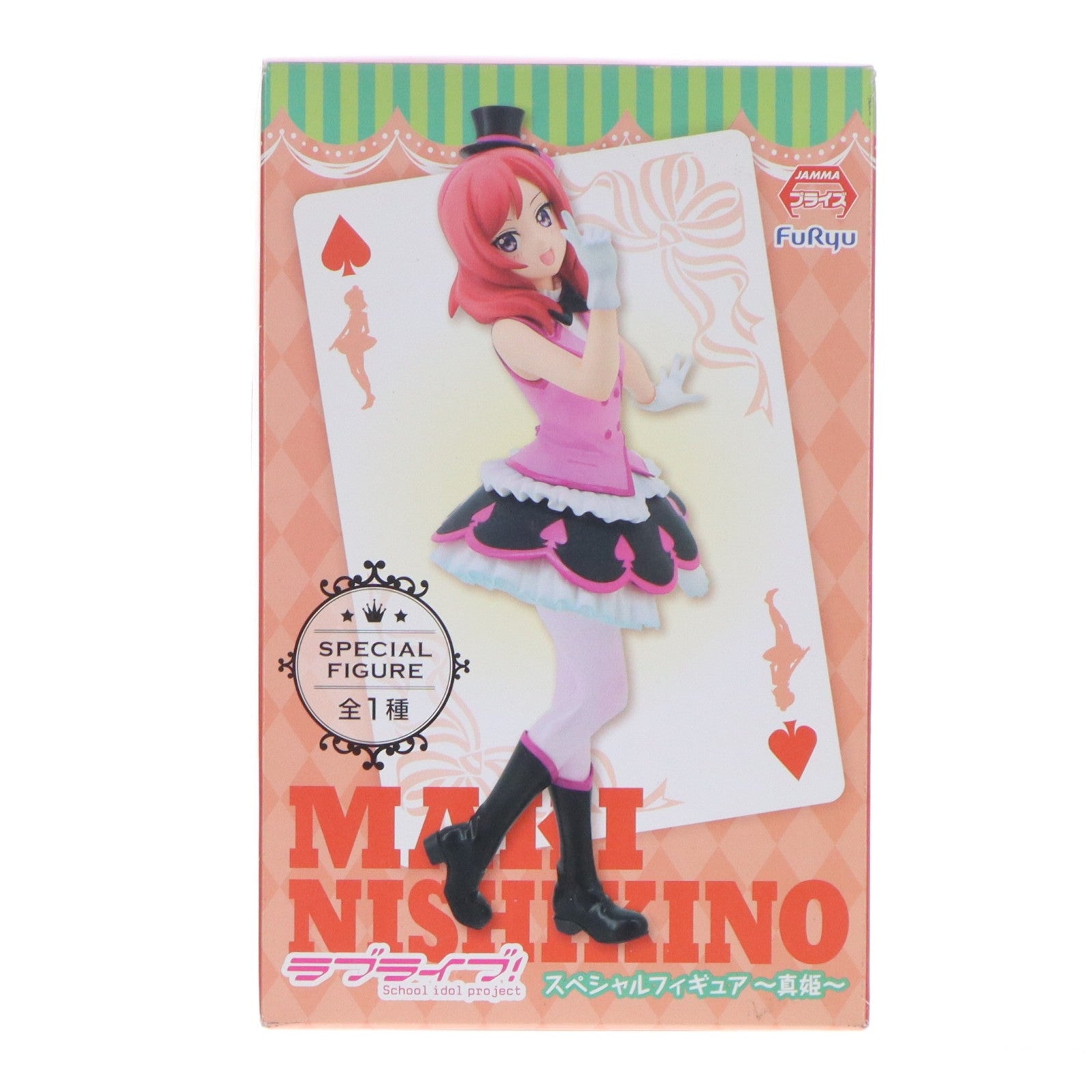 【中古即納】[FIG] 西木野真姫(にしきのまき) スペシャルフィギュア ～真姫～ ラブライブ! プライズ(AMU-PRZ7163) フリュー(20160331)