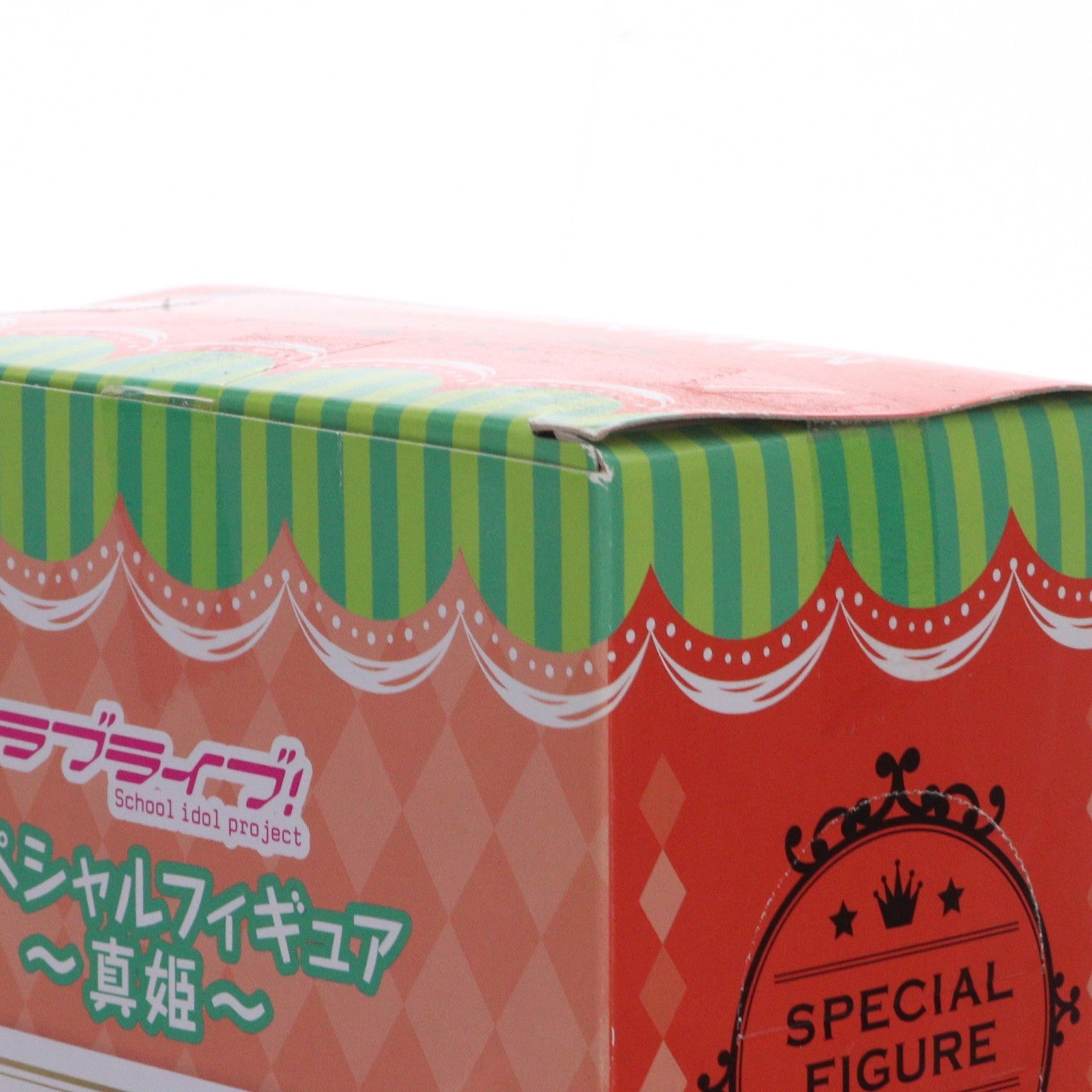 【中古即納】[FIG] 西木野真姫(にしきのまき) スペシャルフィギュア ～真姫～ ラブライブ! プライズ(AMU-PRZ7163) フリュー(20160331)