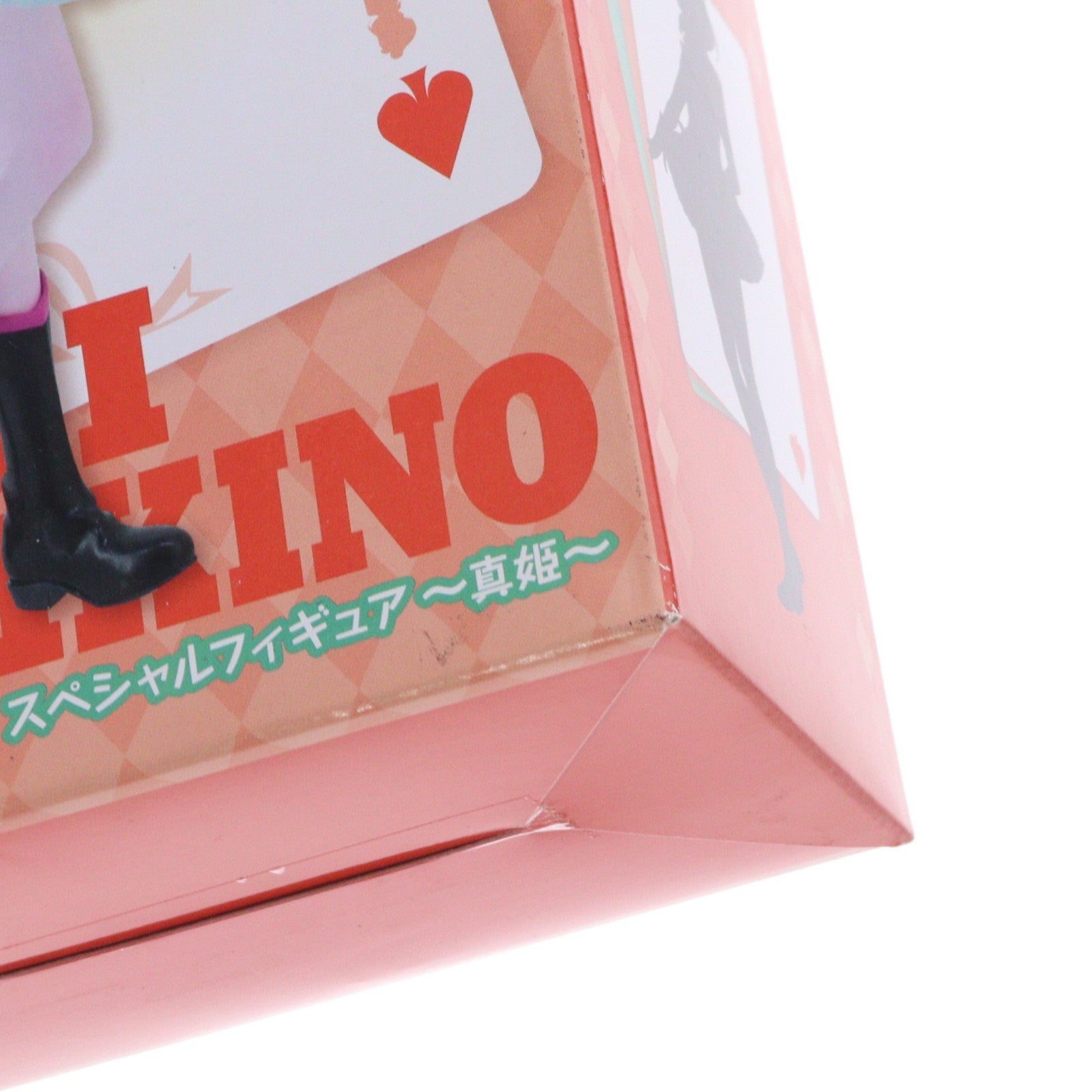 【中古即納】[FIG] 西木野真姫(にしきのまき) スペシャルフィギュア ～真姫～ ラブライブ! プライズ(AMU-PRZ7163) フリュー(20160331)