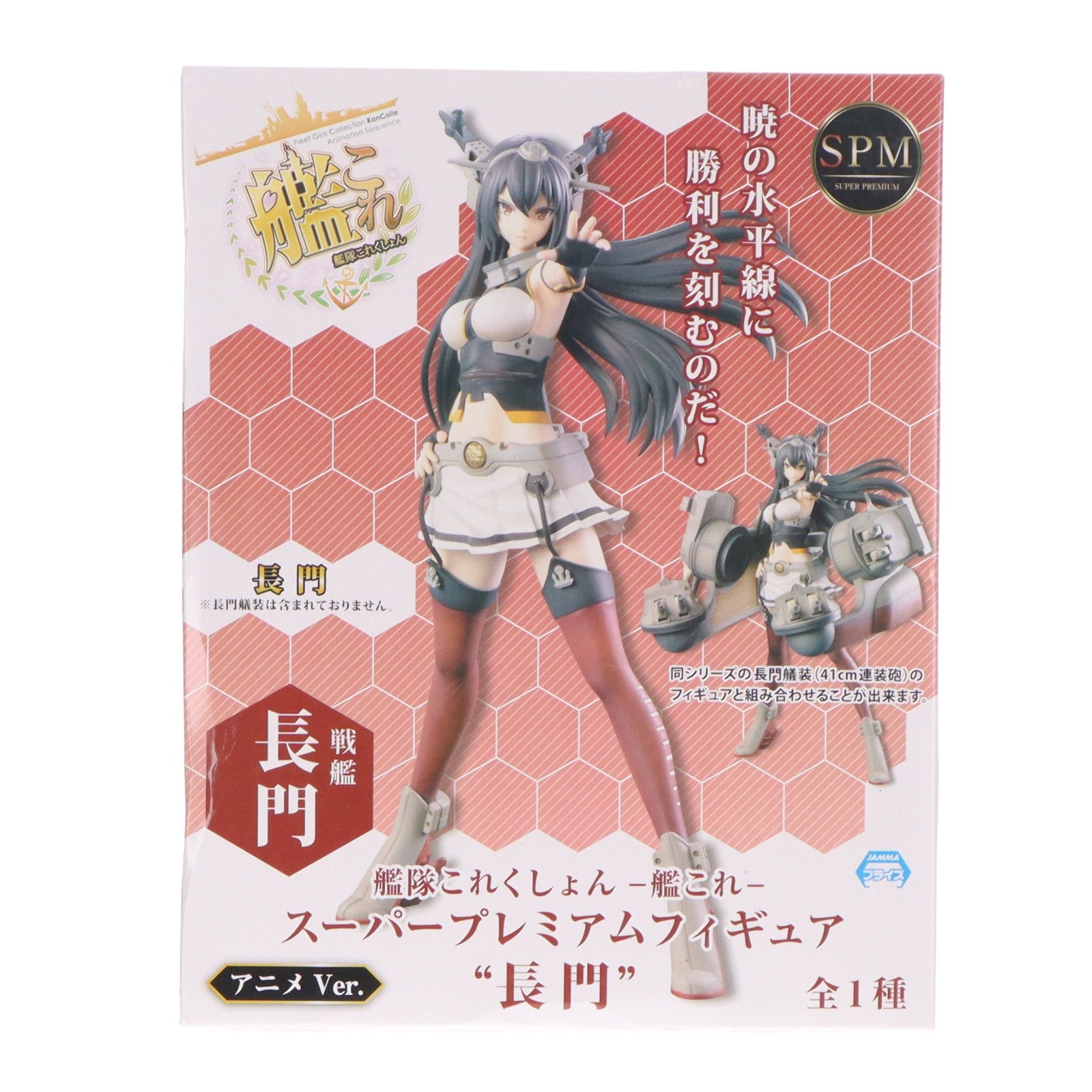 【中古即納】[FIG] 戦艦 長門(ながと) アニメver. 艦隊これくしょん -艦これ- スーパープレミアムフィギュア プライズ(1011795) セガ(20160120)