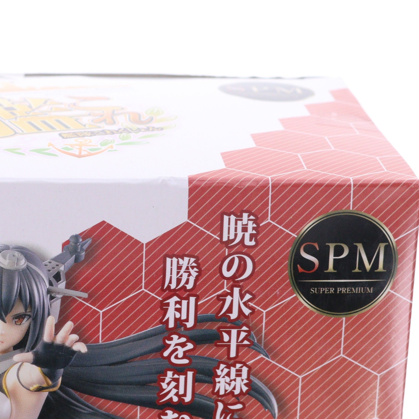 【中古即納】[FIG] 戦艦 長門(ながと) アニメver. 艦隊これくしょん -艦これ- スーパープレミアムフィギュア プライズ(1011795) セガ(20160120)
