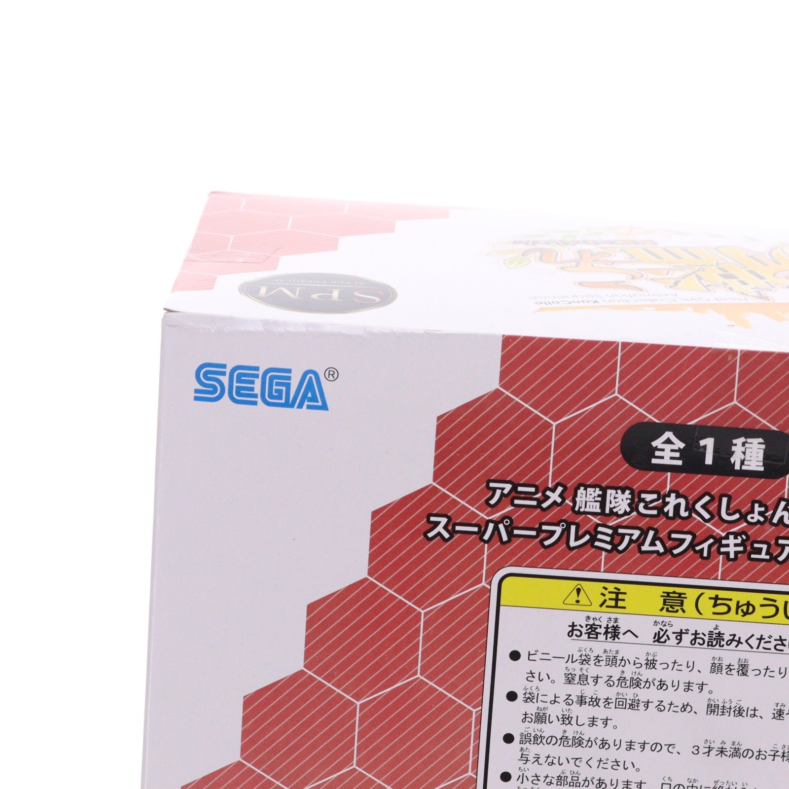 【中古即納】[FIG] 戦艦 長門(ながと) アニメver. 艦隊これくしょん -艦これ- スーパープレミアムフィギュア プライズ(1011795) セガ(20160120)