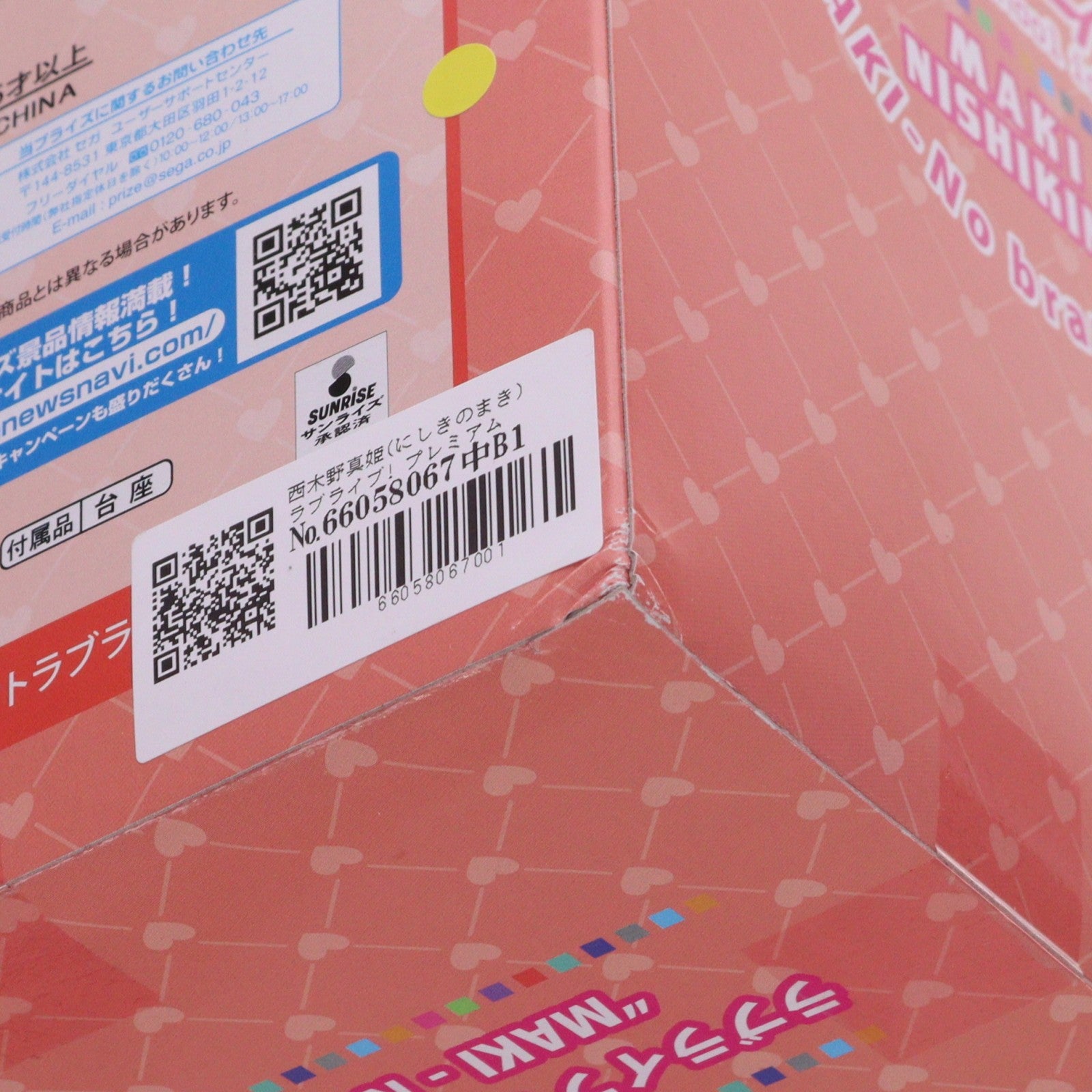 【中古即納】[FIG] 西木野真姫(にしきのまき) ラブライブ! プレミアムフィギュア MAKI-No brand girls プライズ(1003896) セガ(20140630)