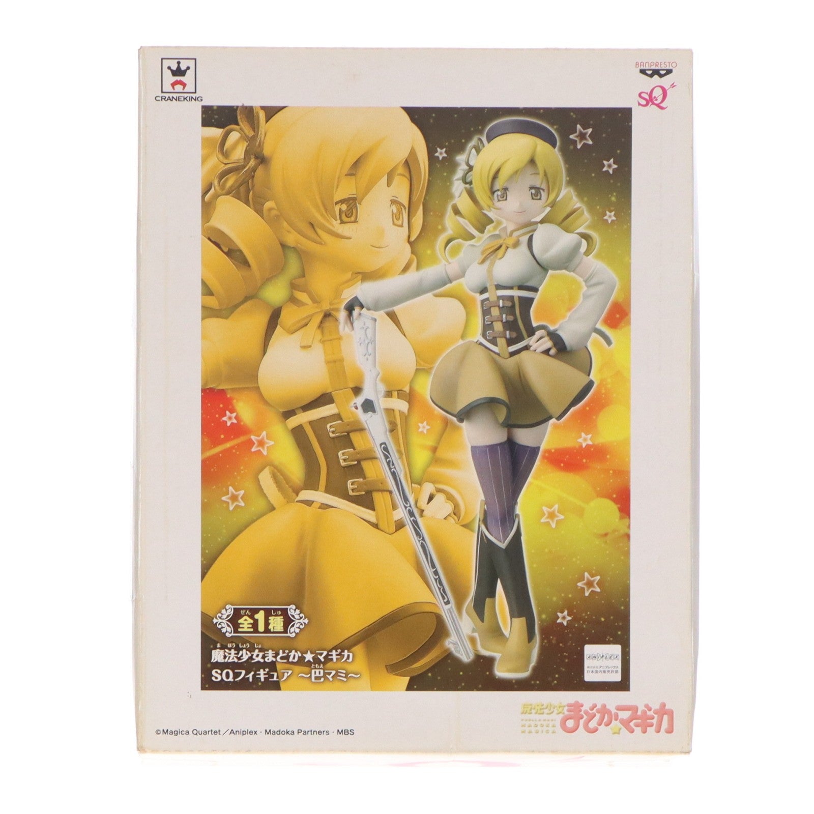 【中古即納】[FIG] 巴マミ(ともえまみ) SQフィギュア～巴マミ～ 魔法少女まどか☆マギカ プライズ(48116) バンプレスト(20121020)